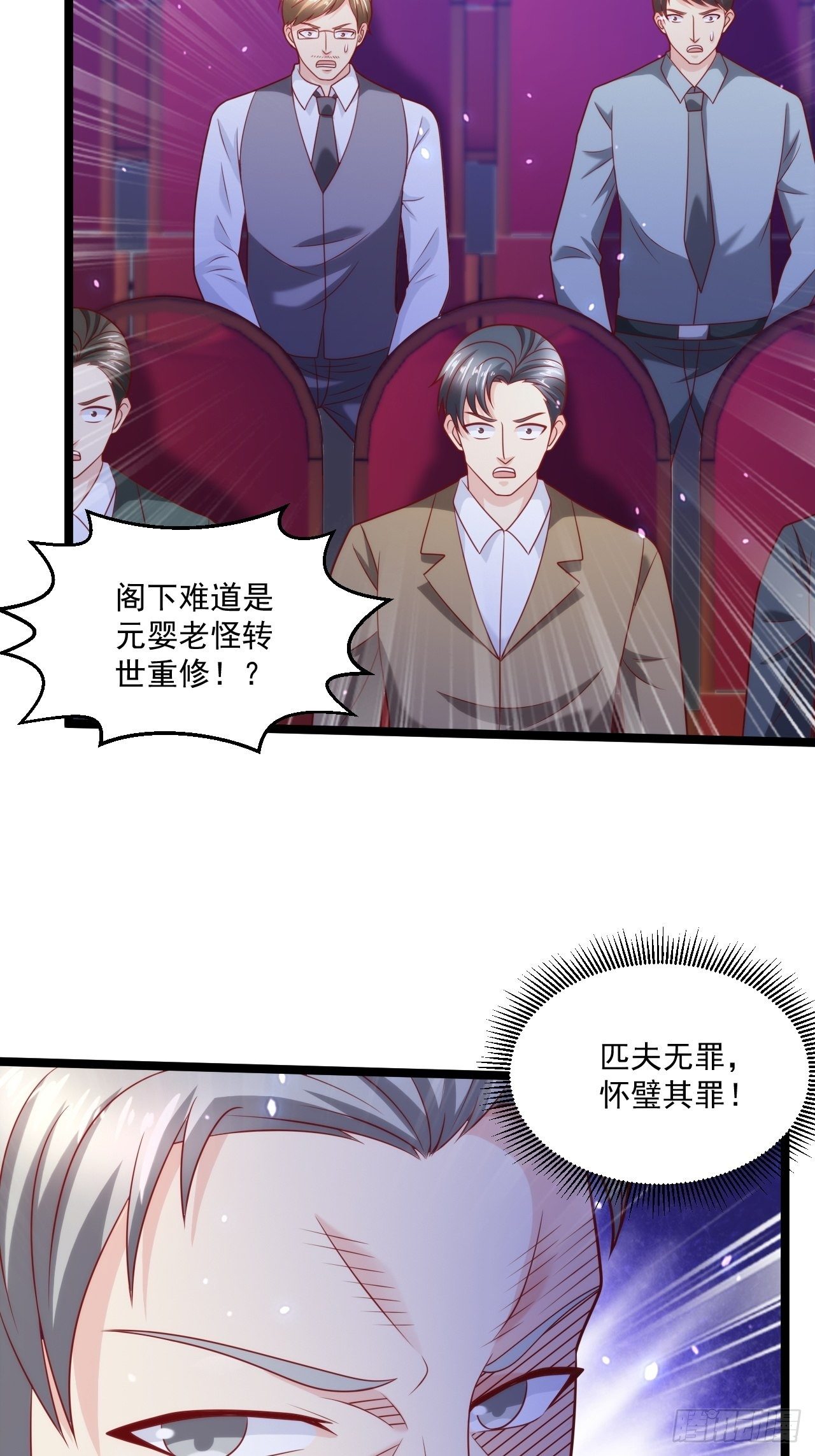 77 聚元丹-第79话