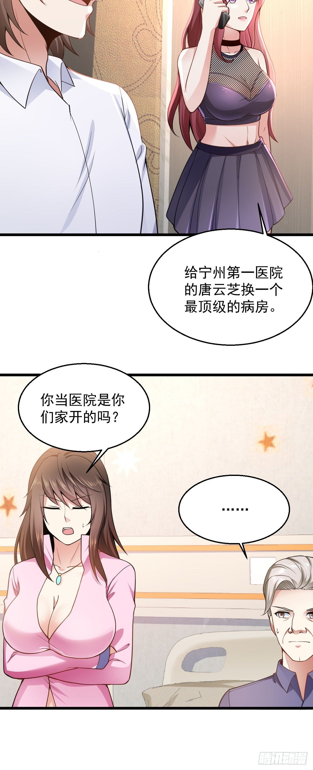 7 关我什么事-第9话