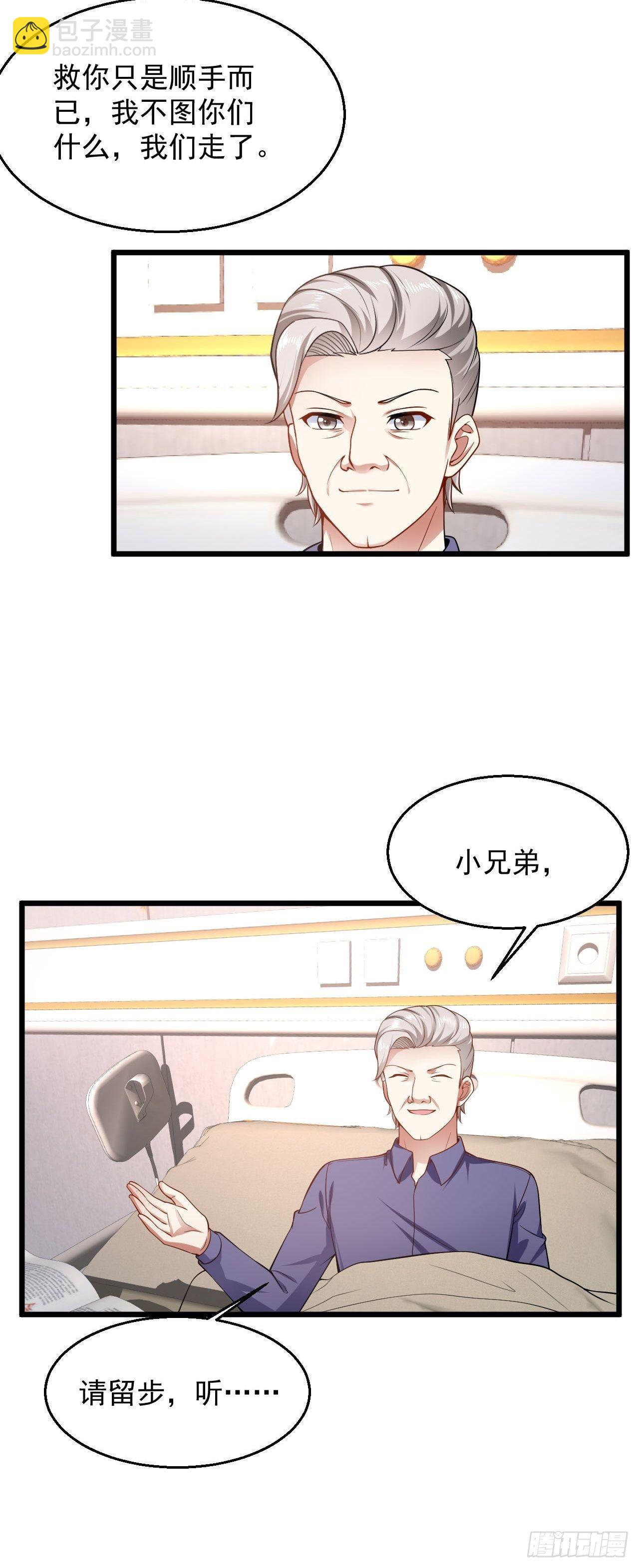 7 关我什么事-第9话