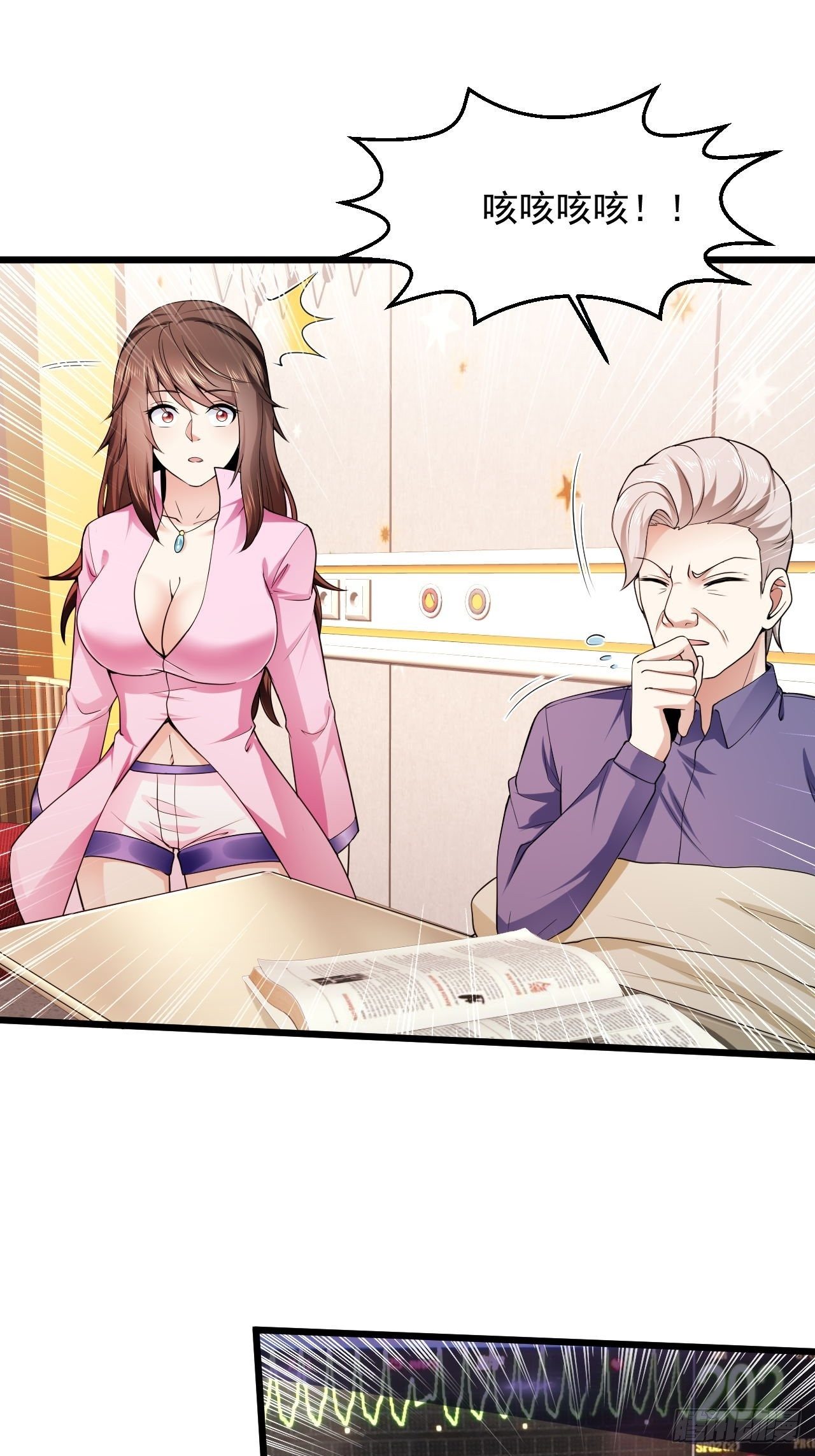 7 关我什么事-第9话