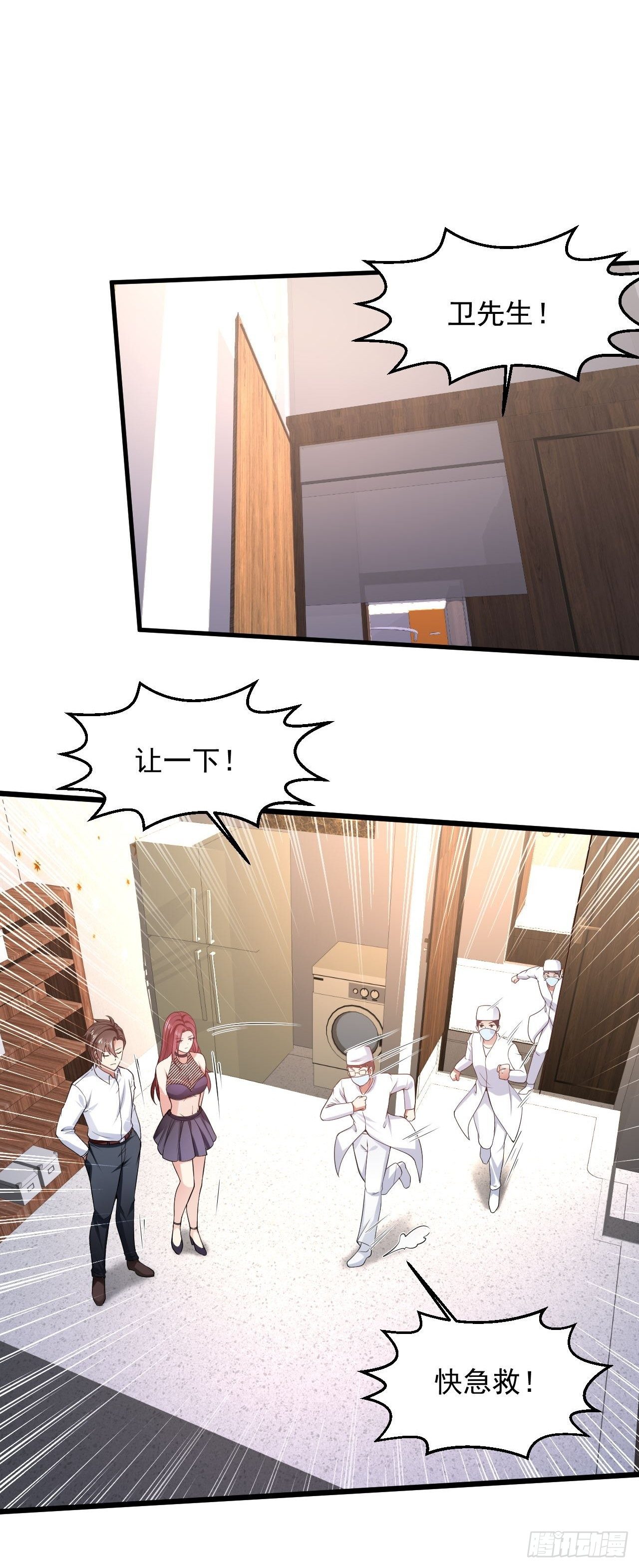 7 关我什么事-第9话