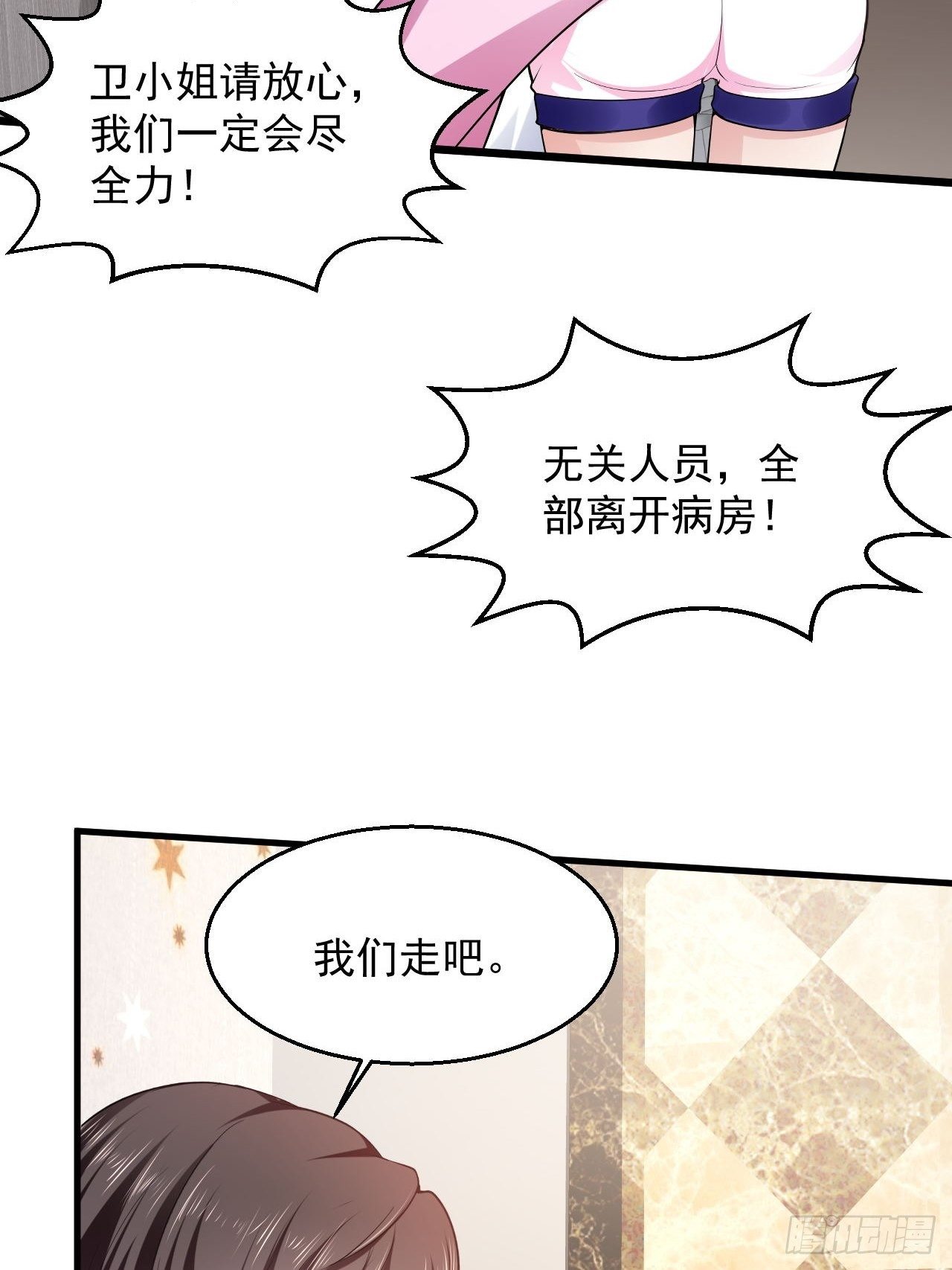 7 关我什么事-第9话