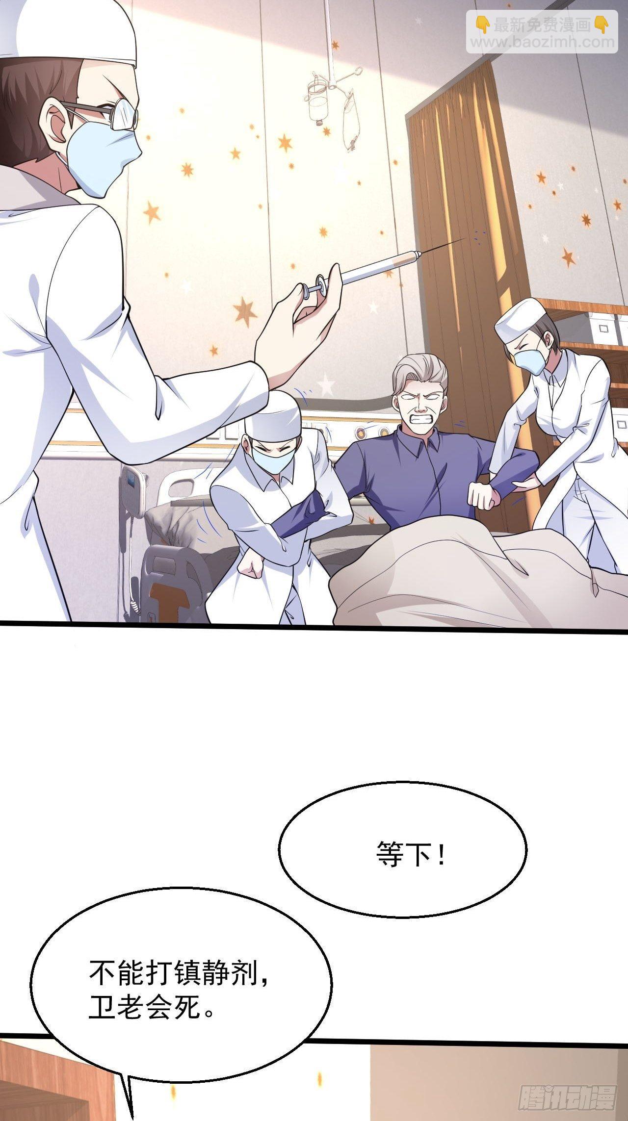 7 关我什么事-第9话