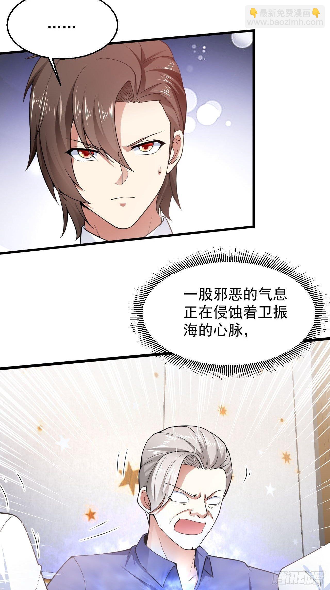 7 关我什么事-第9话