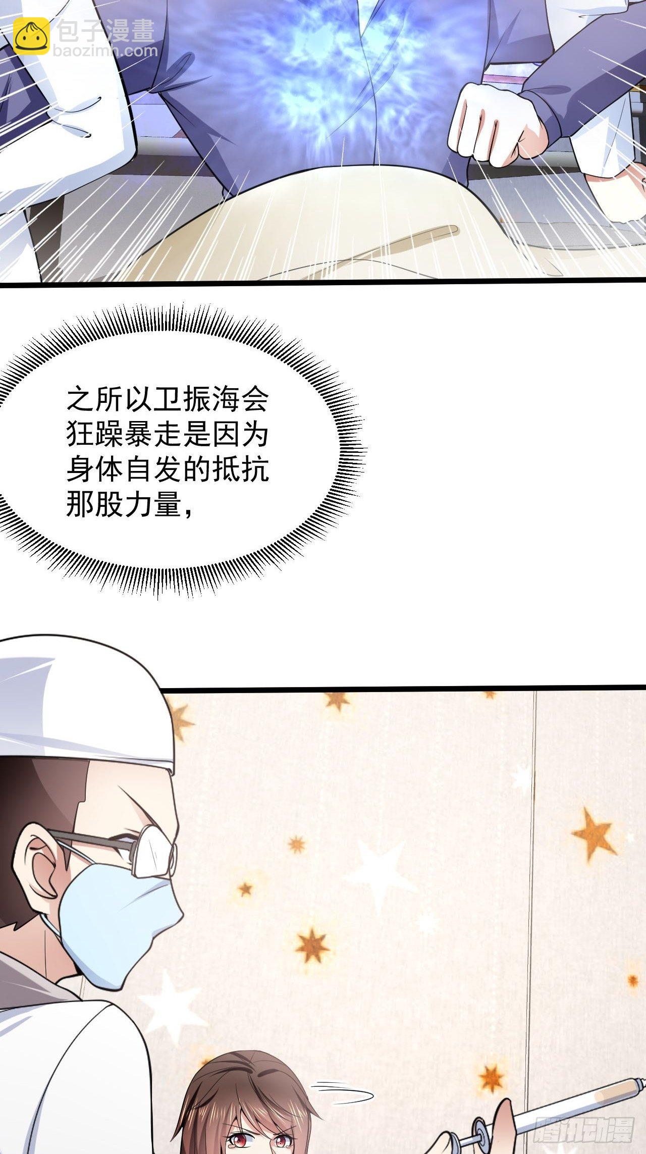 7 关我什么事-第9话