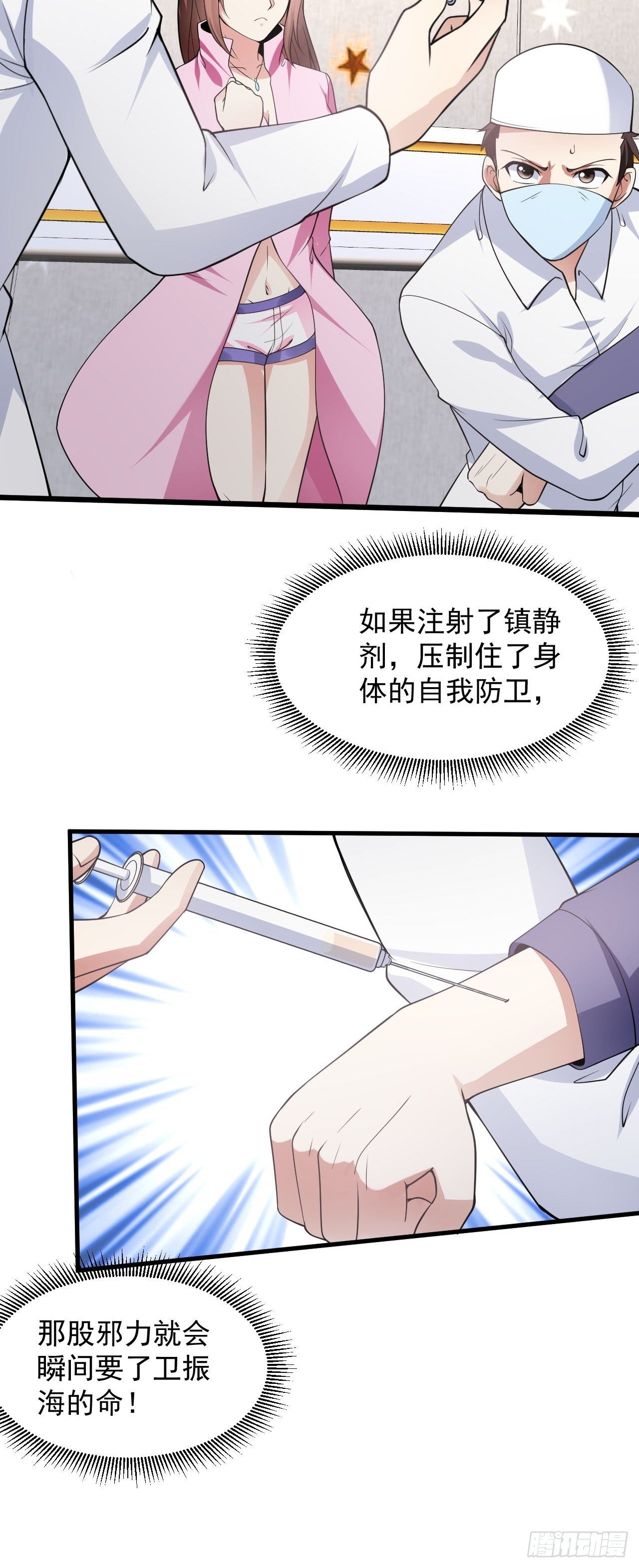 7 关我什么事-第9话