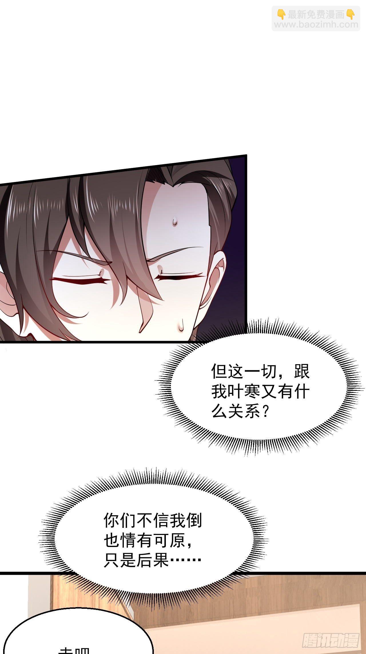 7 关我什么事-第9话