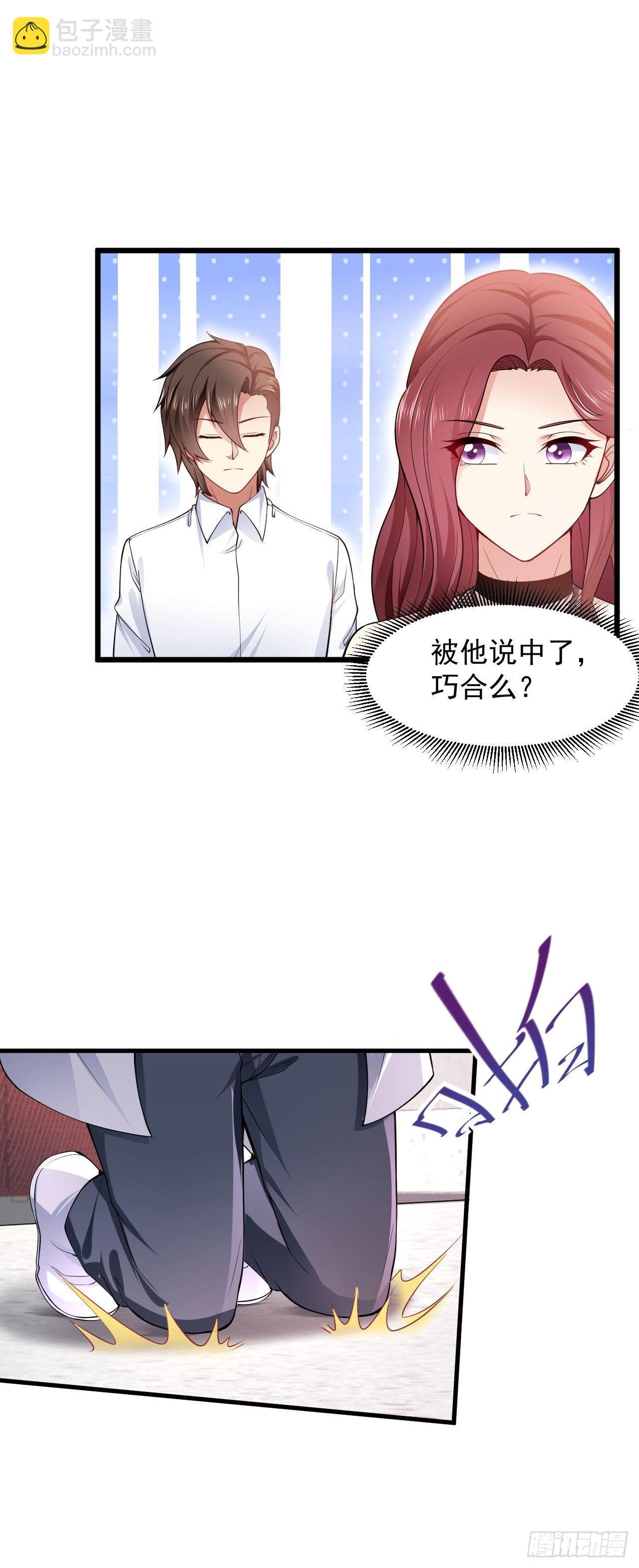 7 关我什么事-第9话