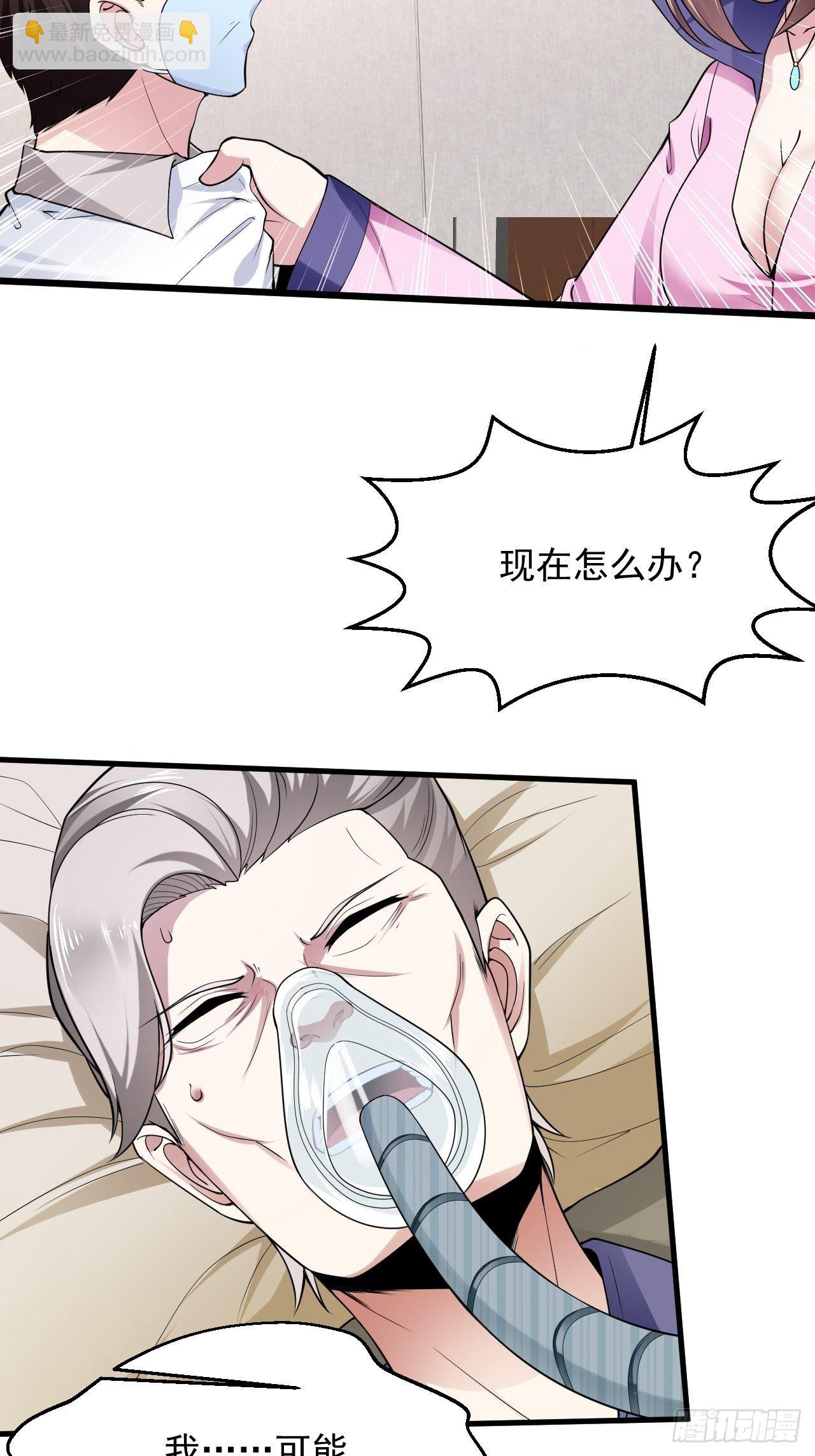 7 关我什么事-第9话