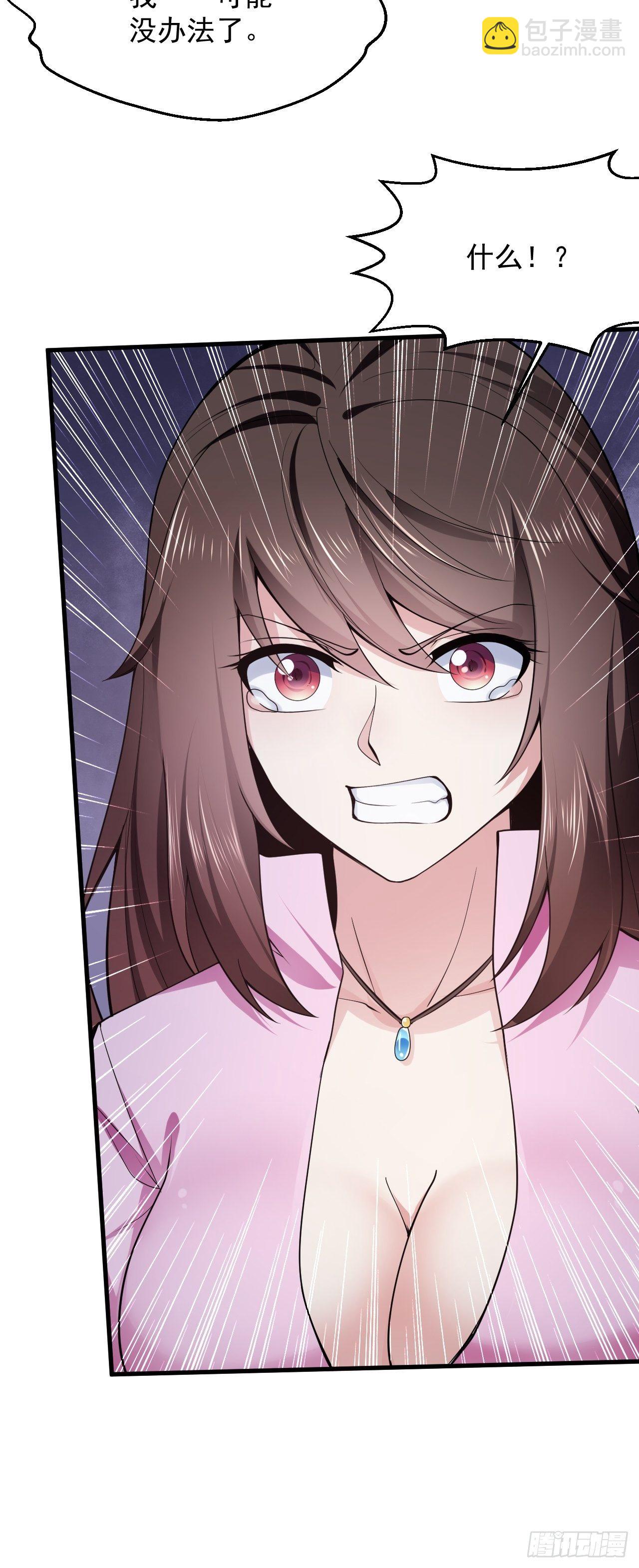 7 关我什么事-第9话