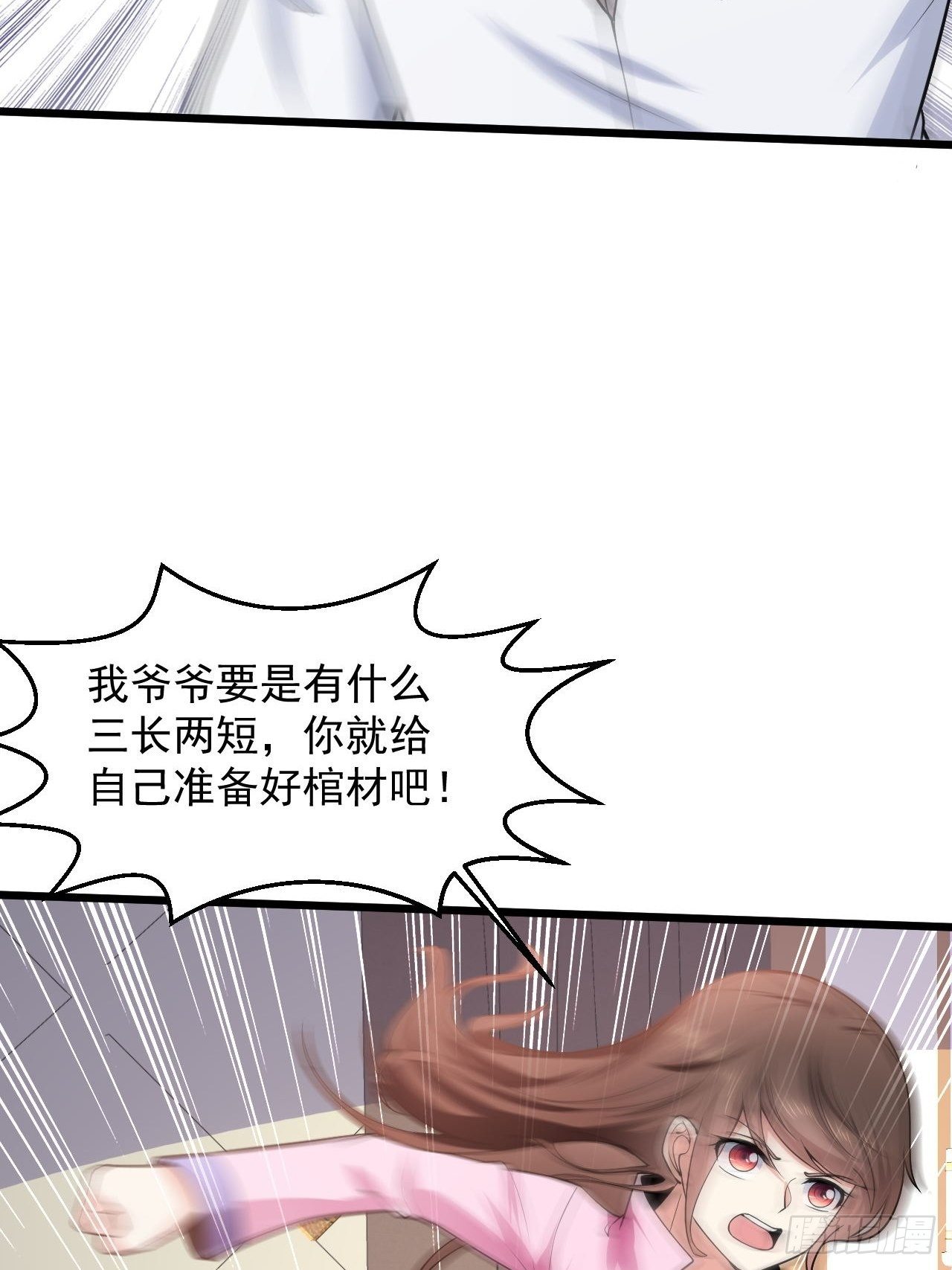 7 关我什么事-第9话