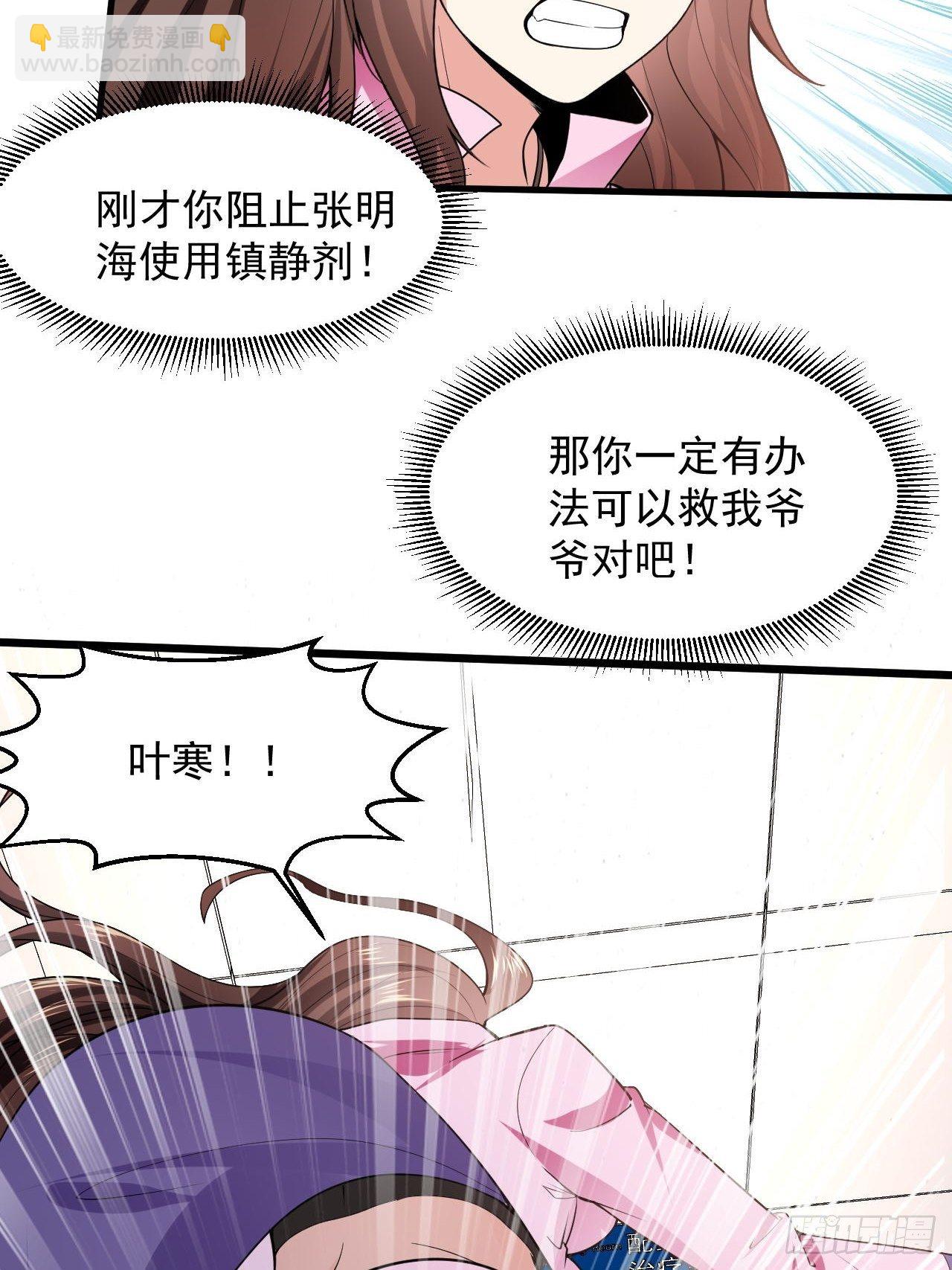 7 关我什么事-第9话