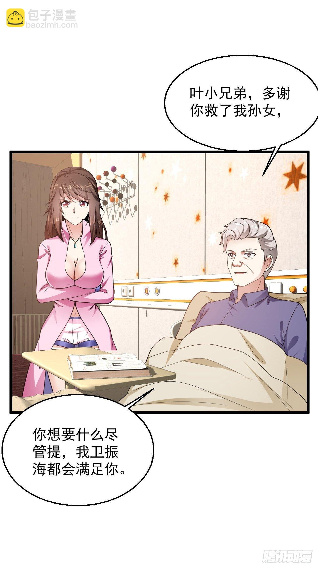 7 关我什么事-第9话