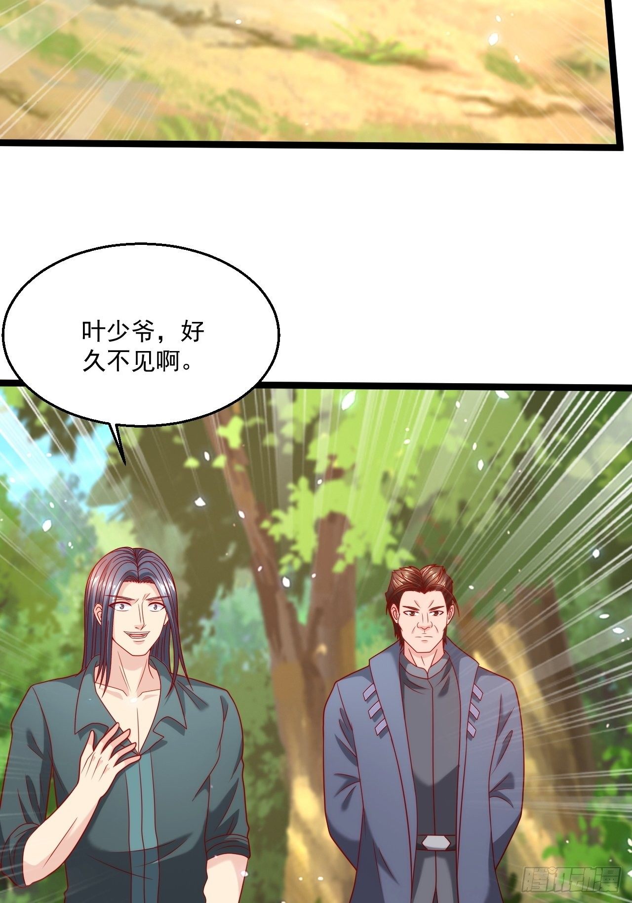 79 身处险境(1/2)-第81话