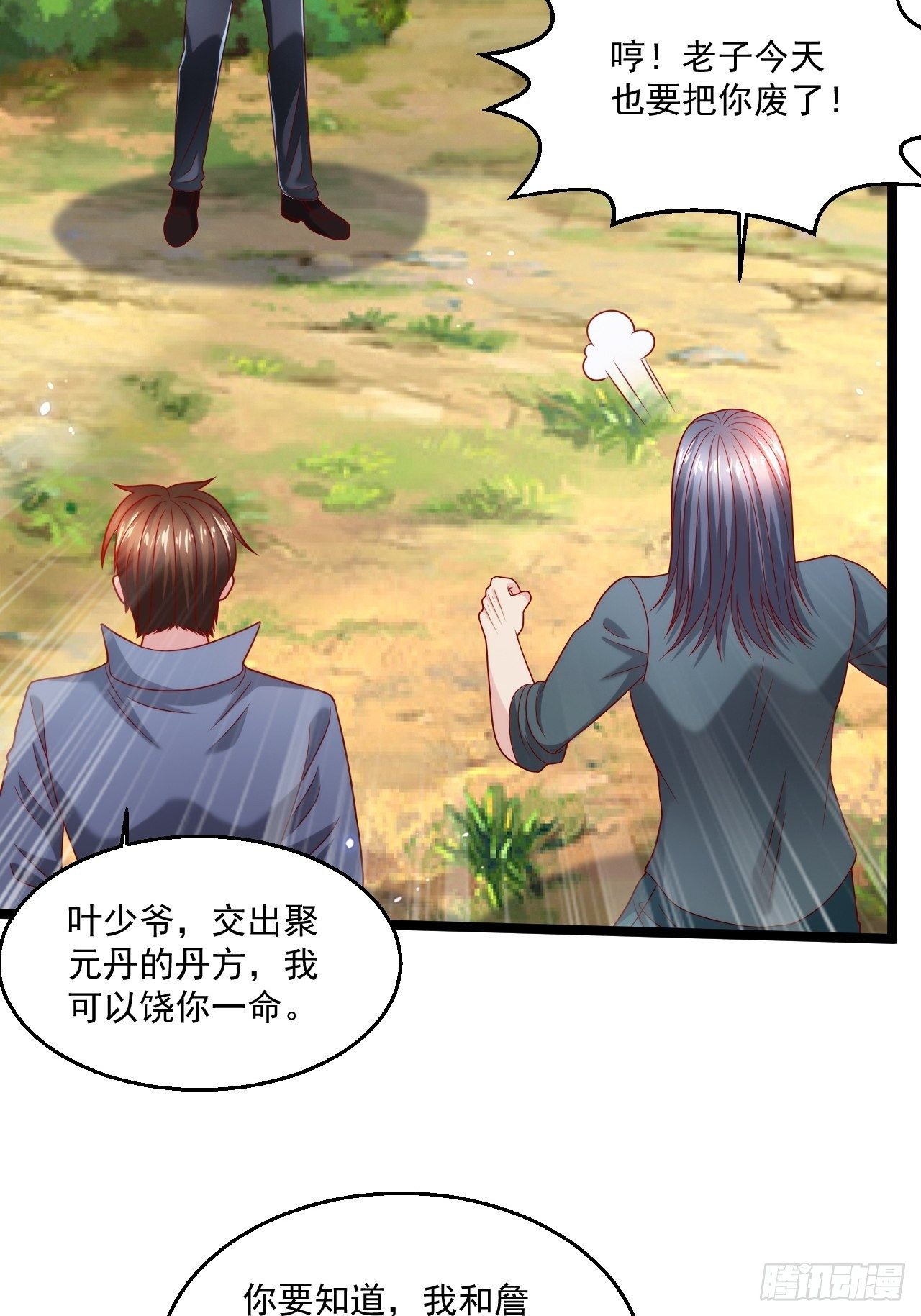 79 身处险境(1/2)-第81话