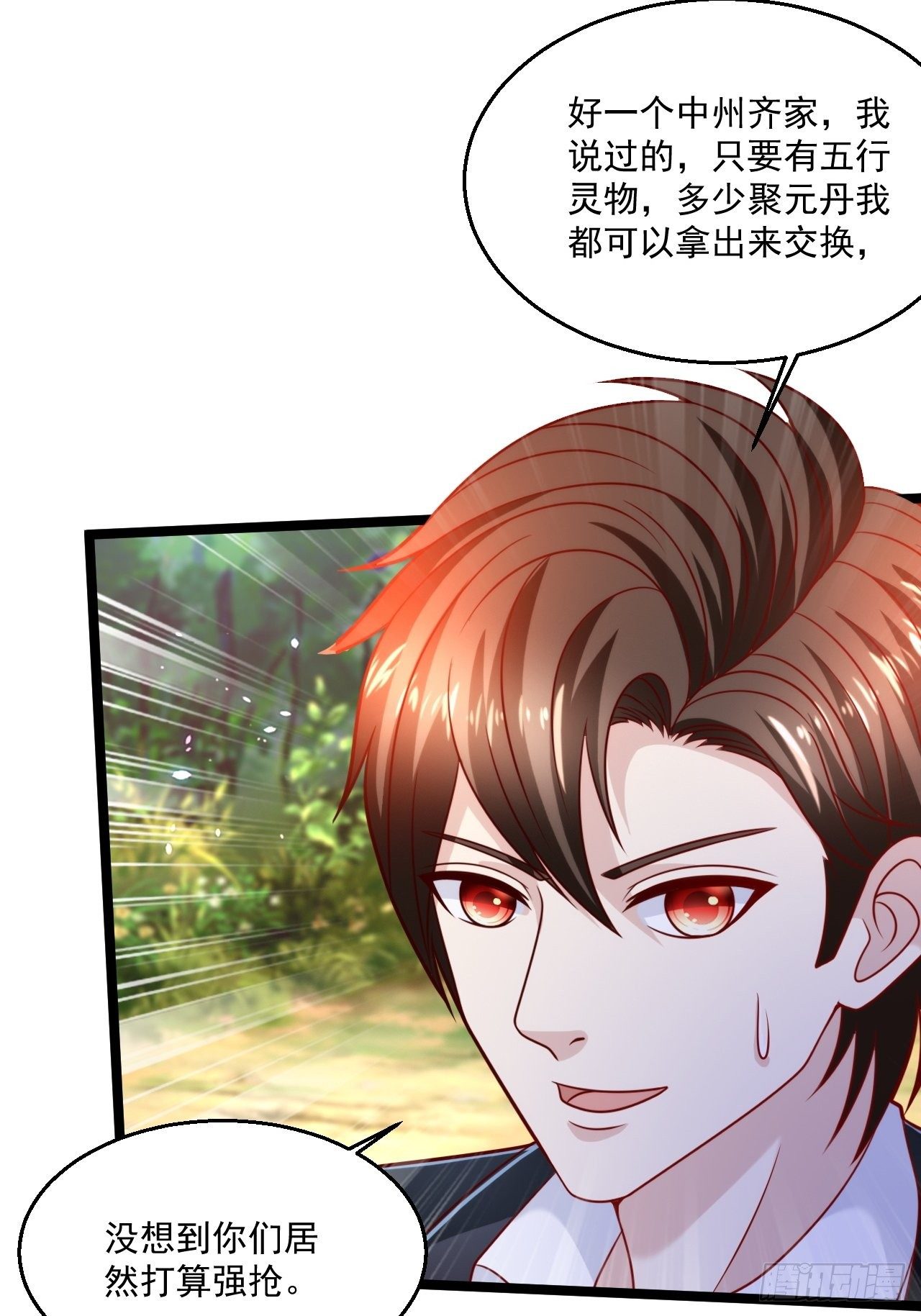 79 身处险境(1/2)-第81话