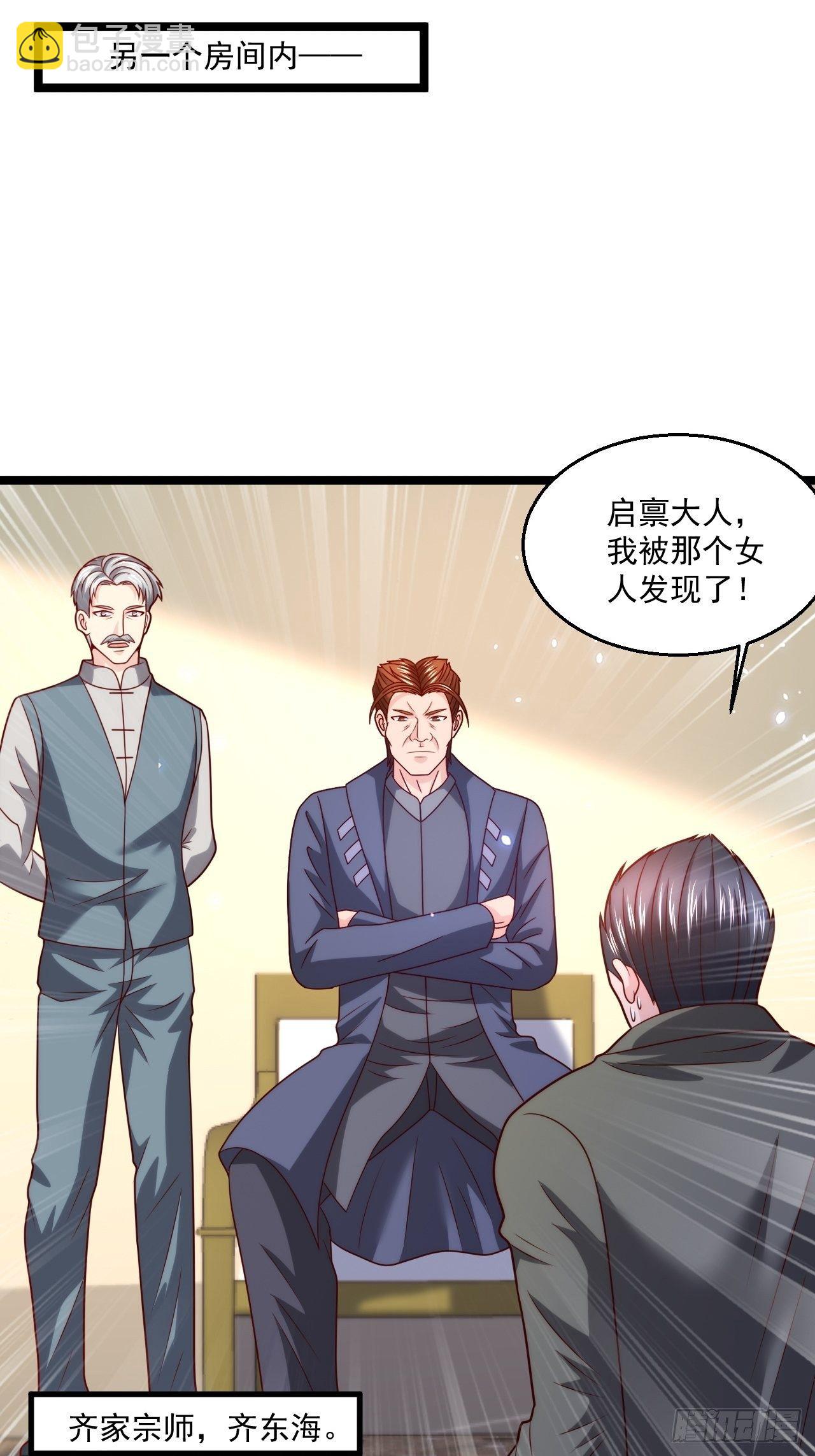 79 身处险境(1/2)-第81话