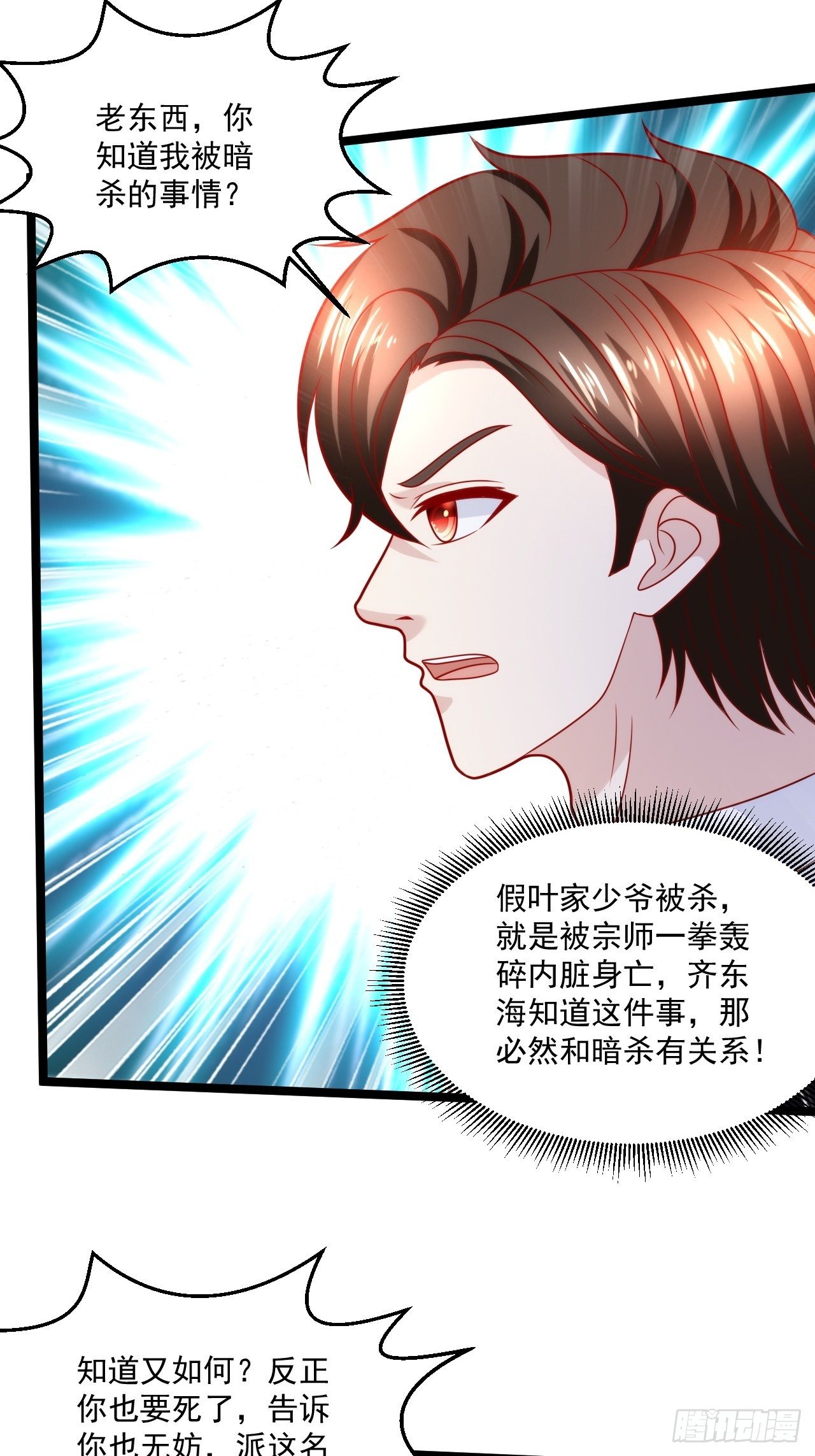 79 身处险境(1/2)-第81话