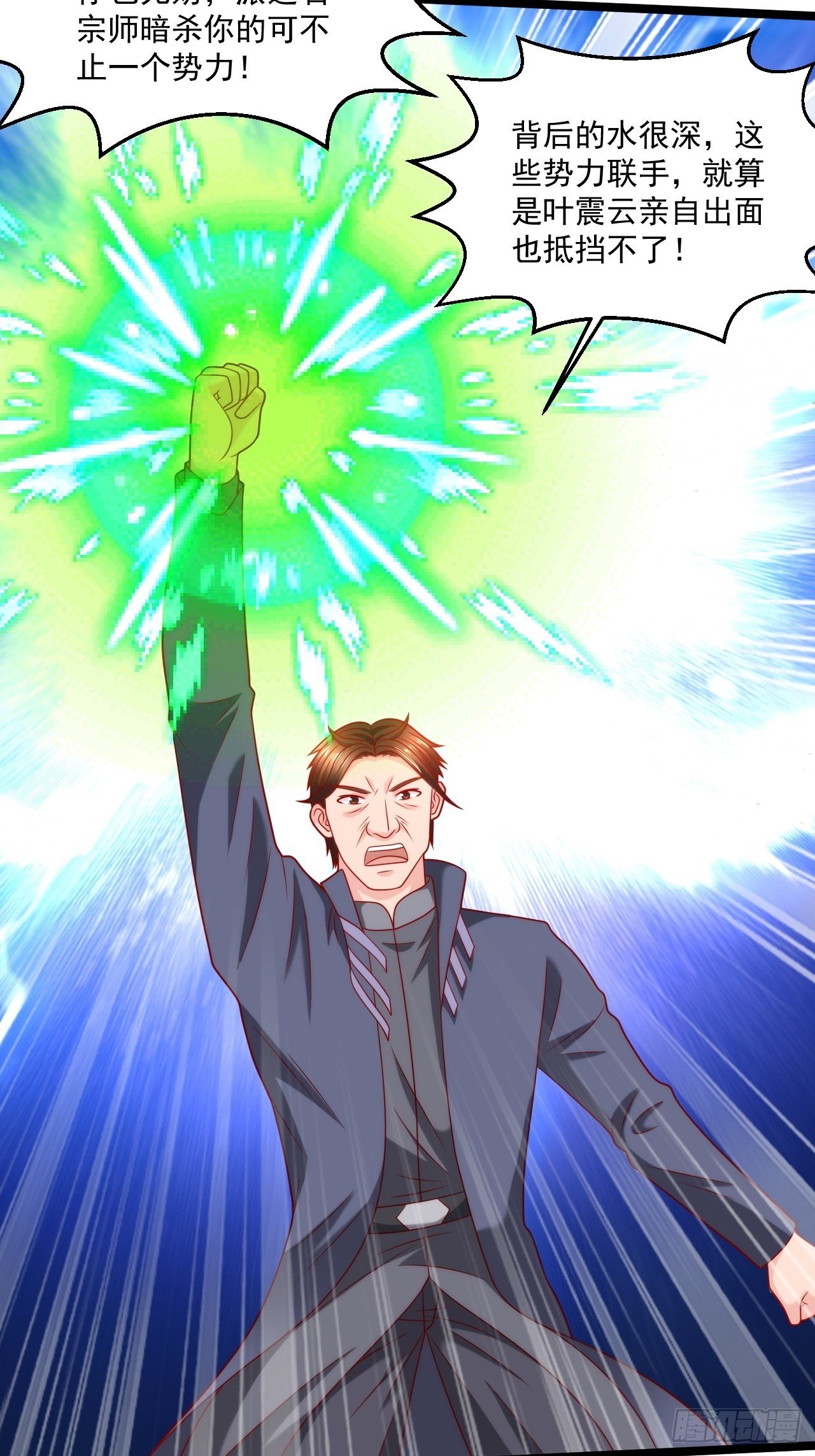 79 身处险境(1/2)-第81话