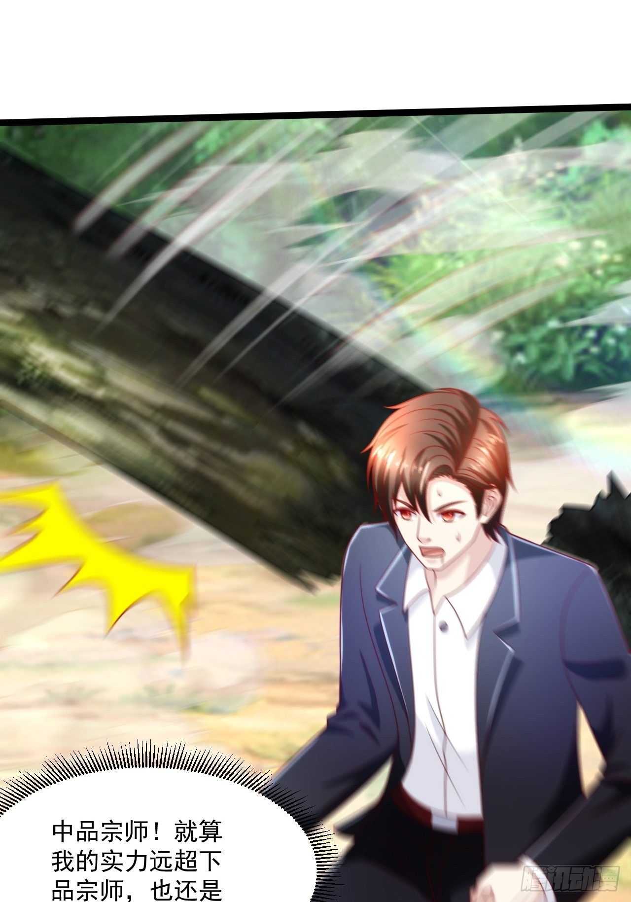 79 身处险境(1/2)-第81话