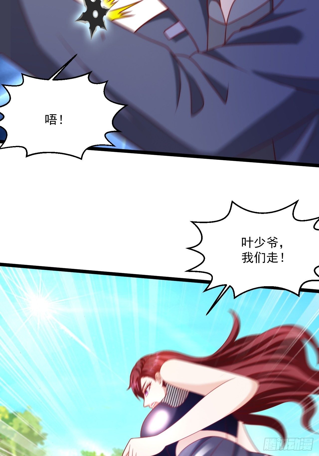 79 身处险境(1/2)-第81话