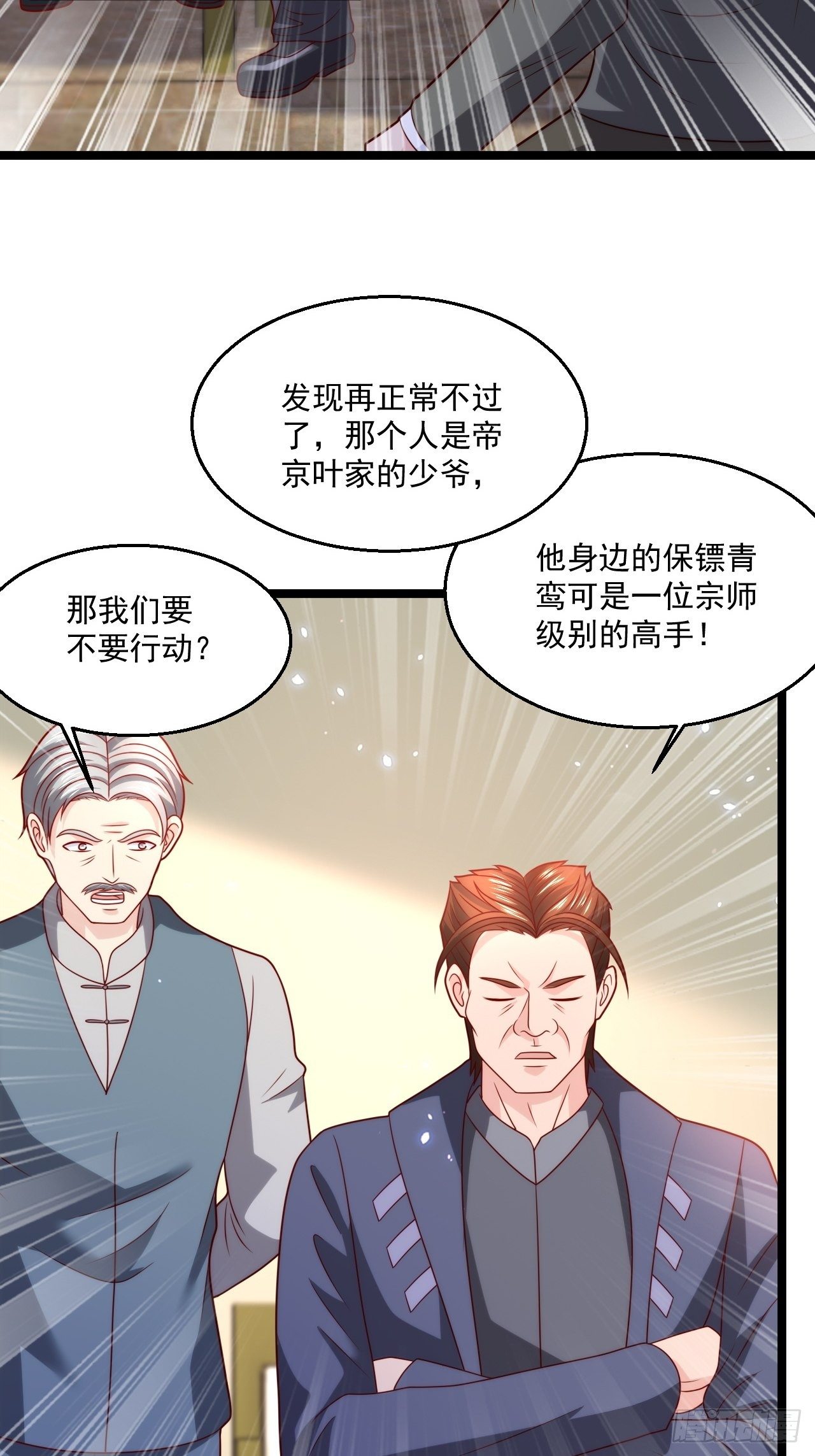 79 身处险境(1/2)-第81话