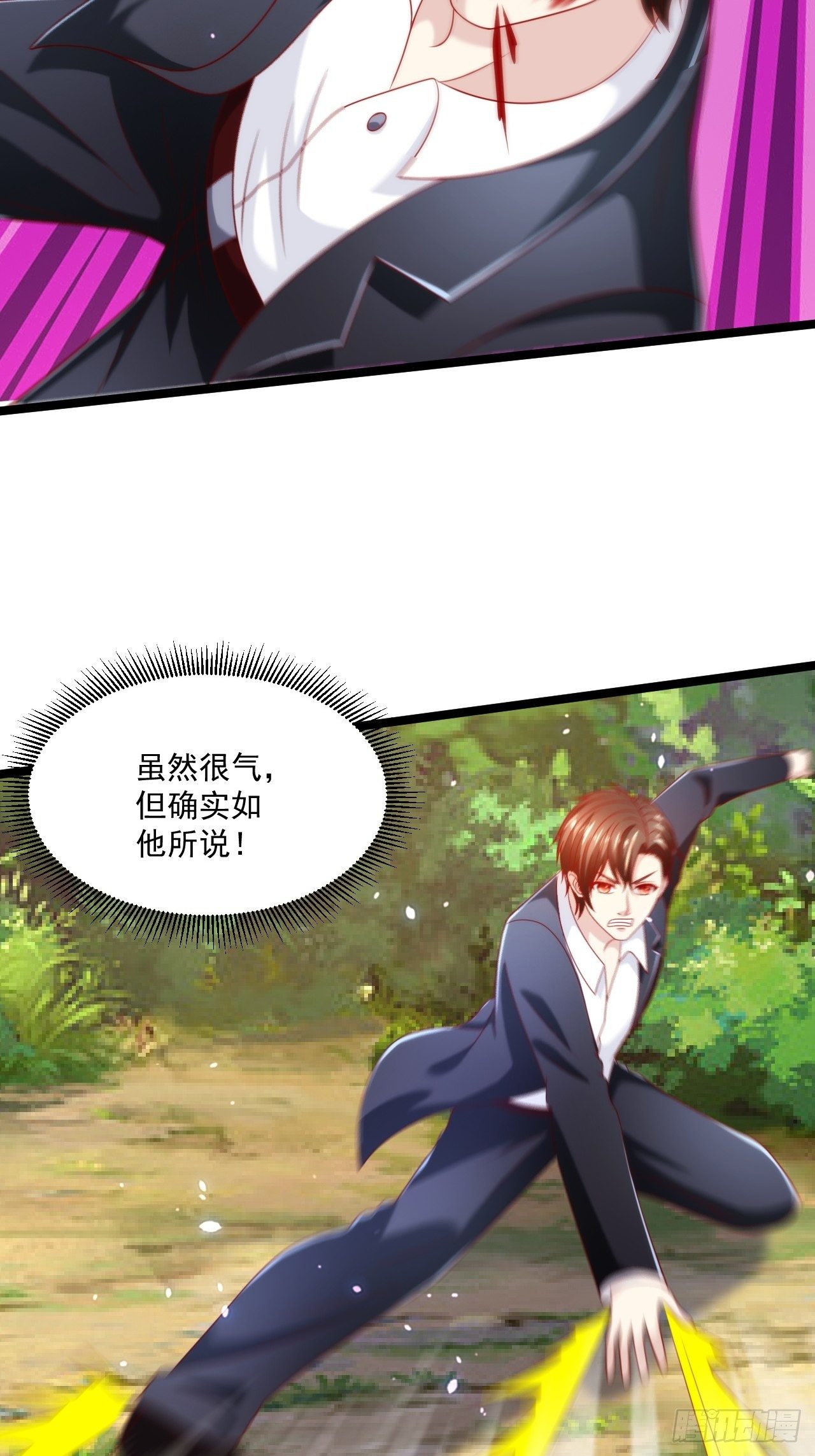 79 身处险境(1/2)-第81话