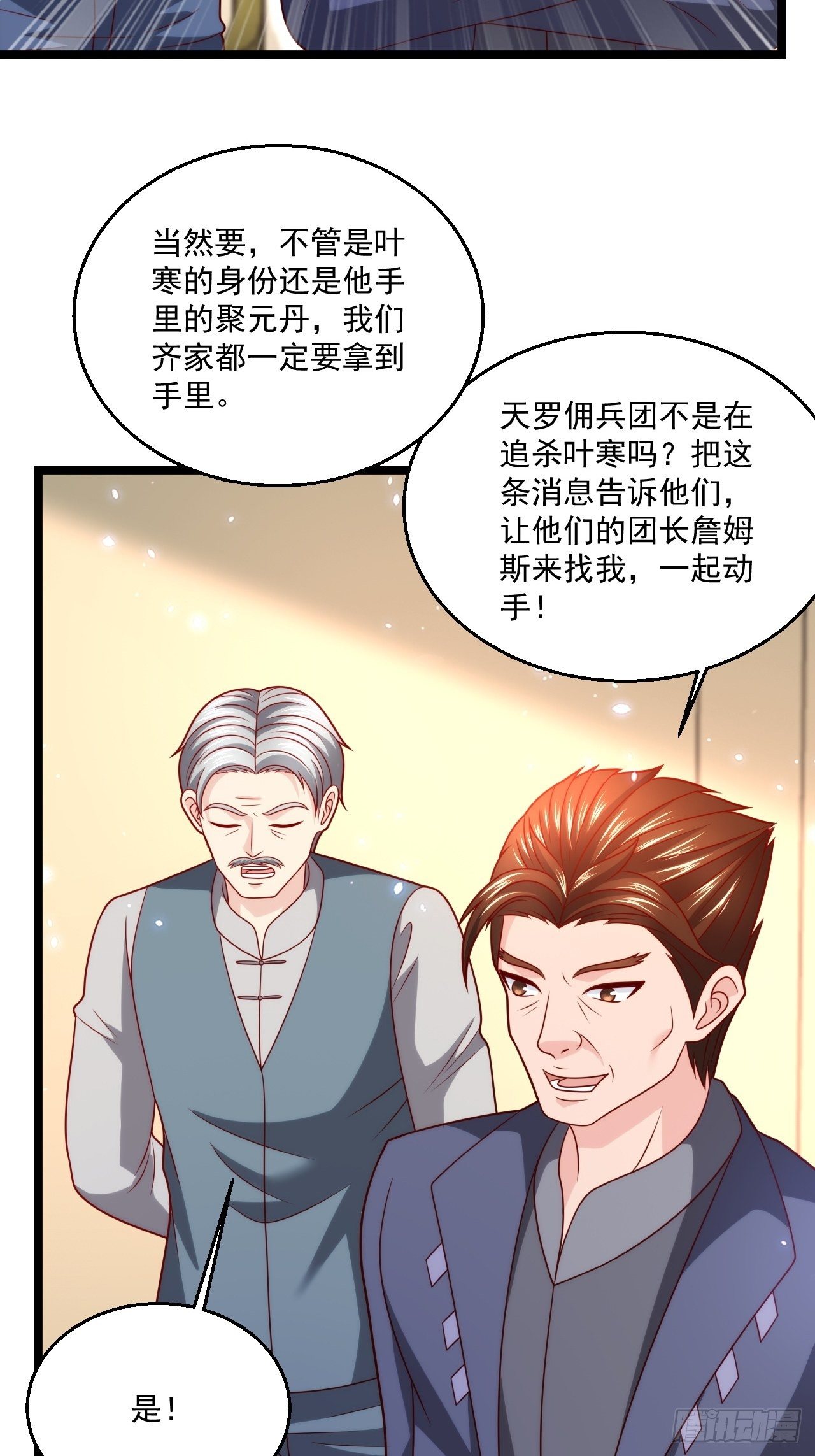 替身少爺不好惹 - 79 身處險境(1/2) - 5