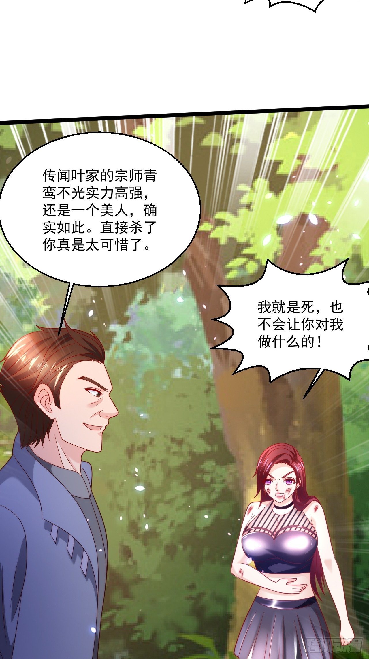 79 身处险境(1/2)-第81话