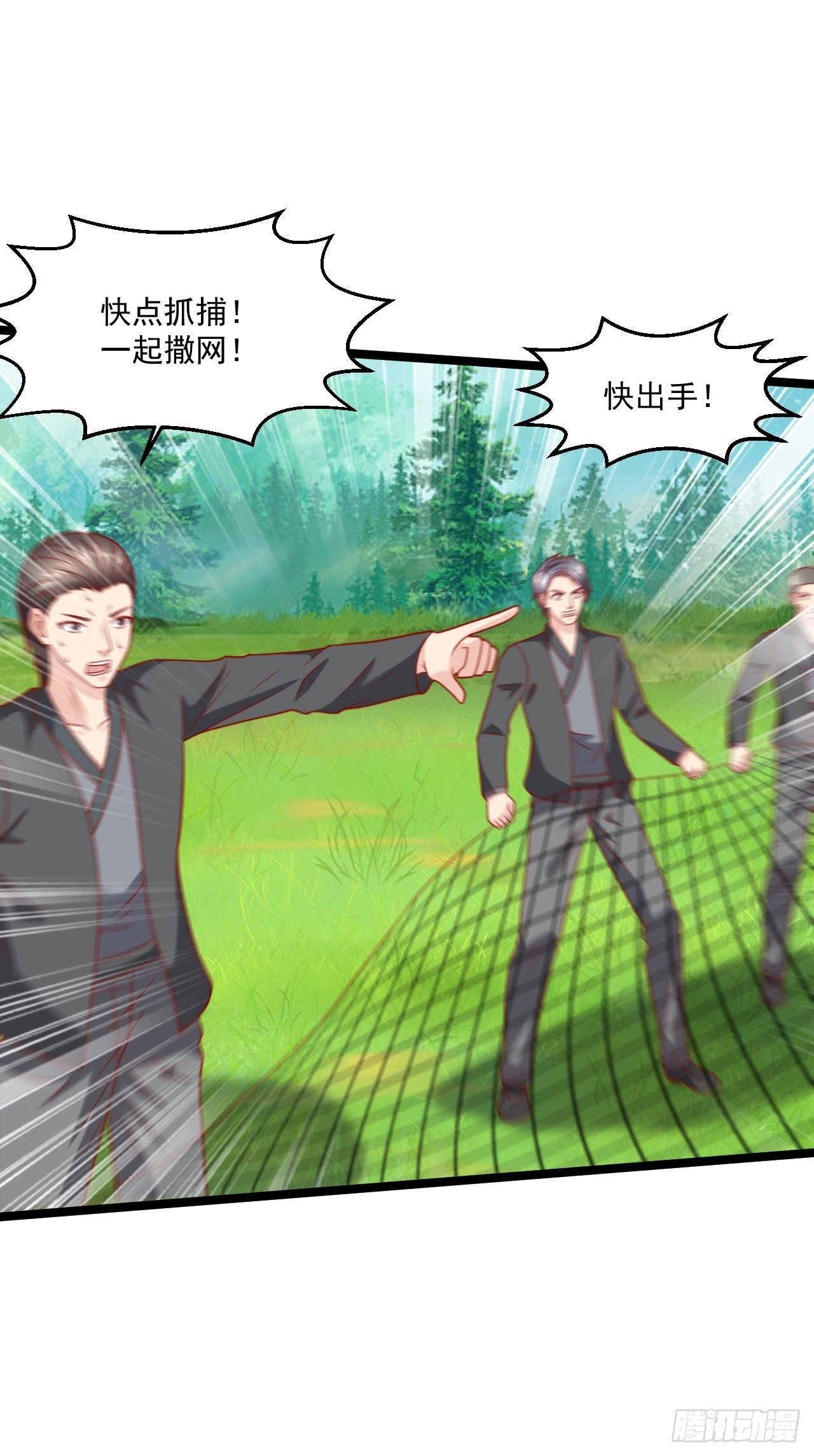 81 阴龙(1/2)-第83话