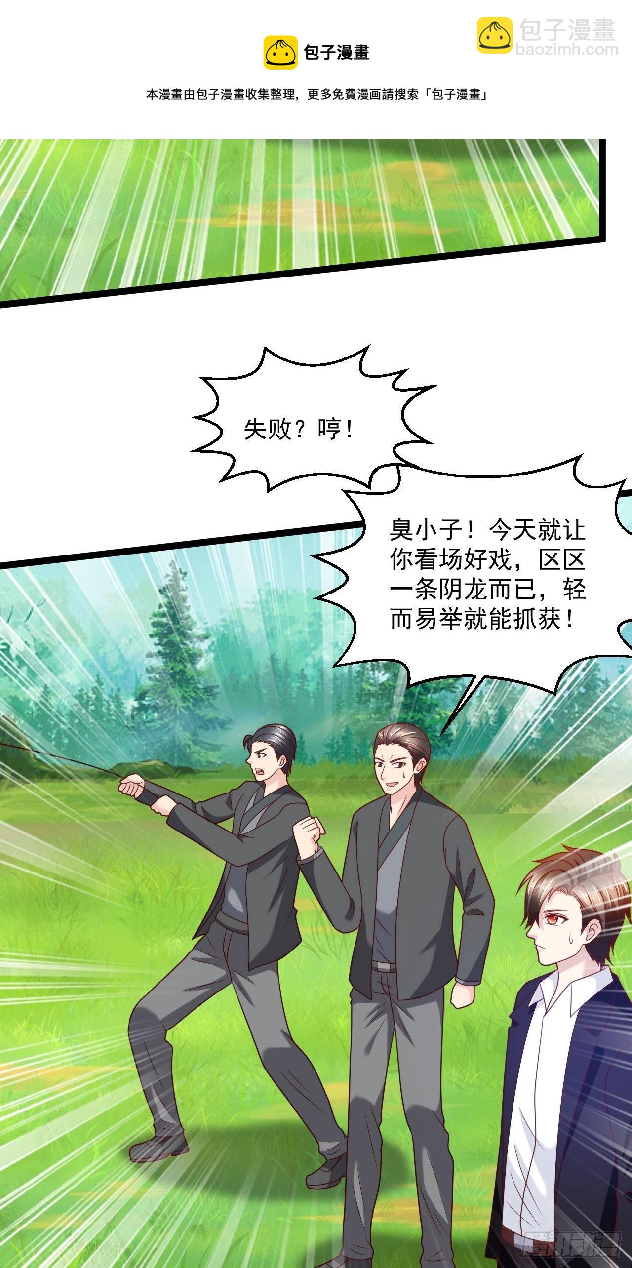 81 阴龙(1/2)-第83话