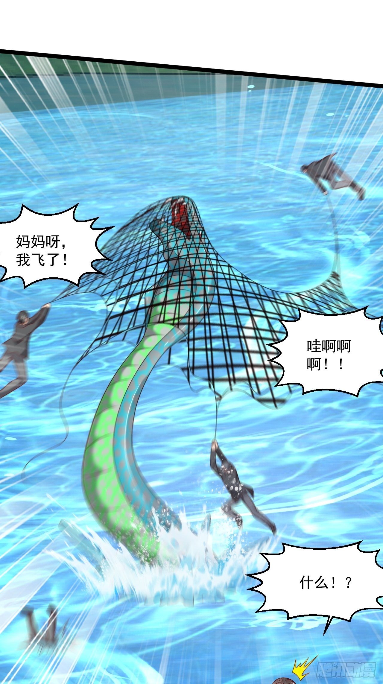 81 阴龙(1/2)-第83话