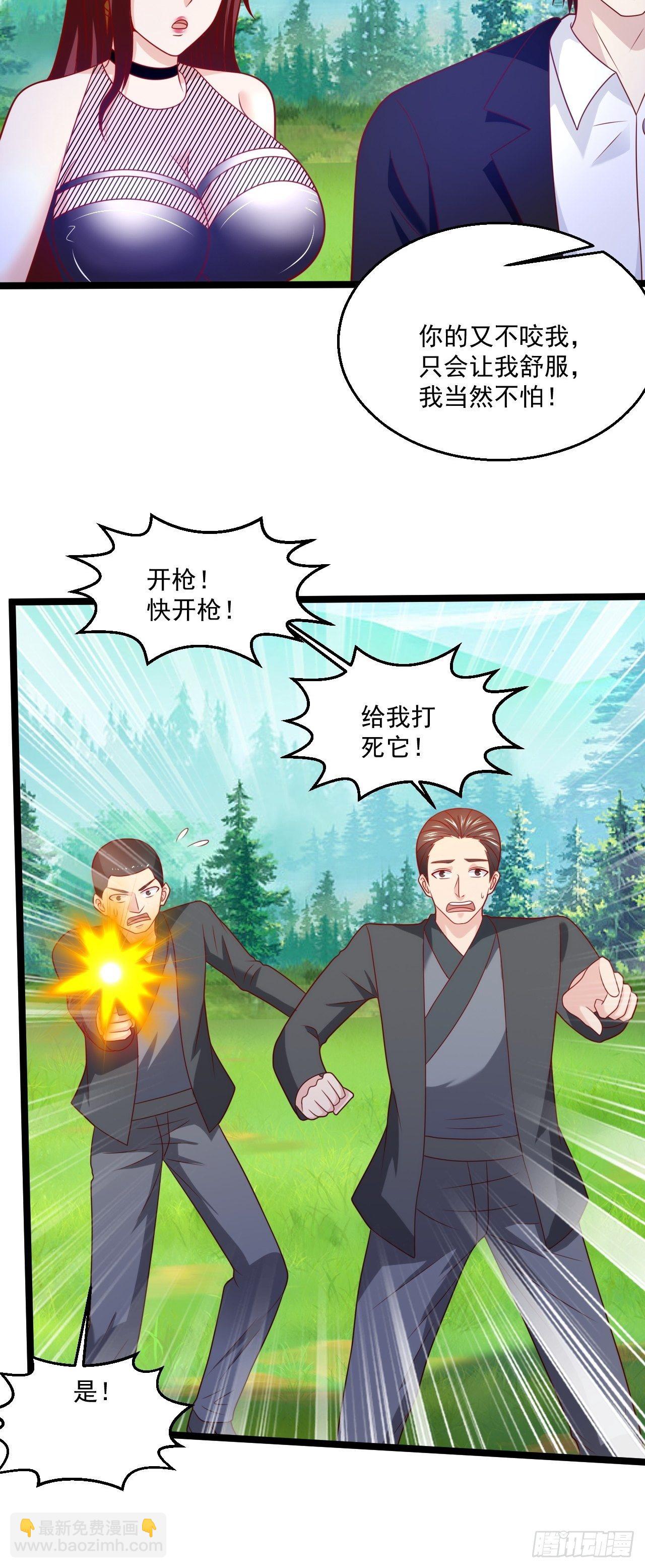 81 阴龙(1/2)-第83话