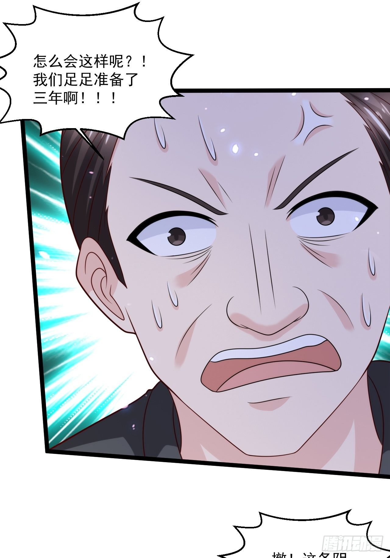 81 阴龙(1/2)-第83话