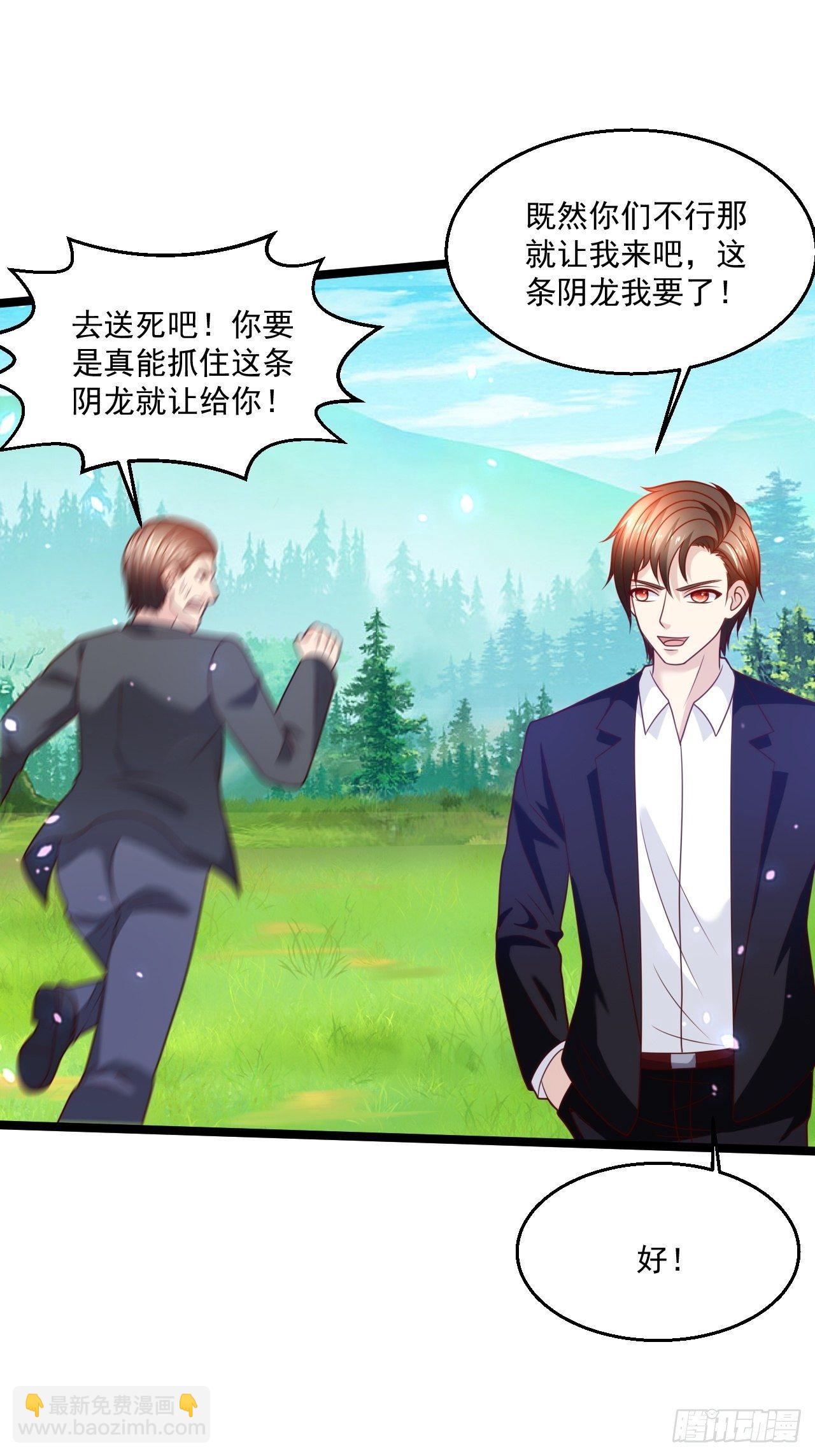 81 阴龙(1/2)-第83话