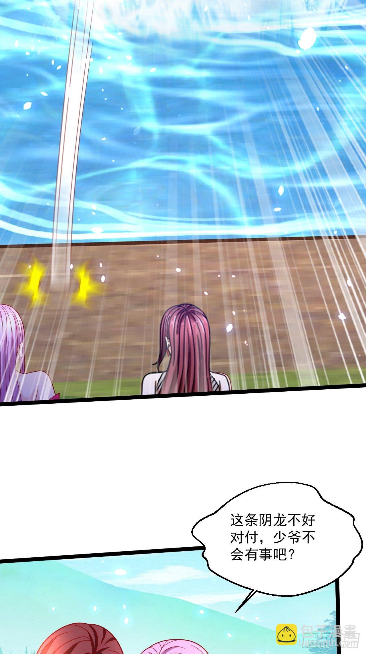 81 阴龙(1/2)-第83话