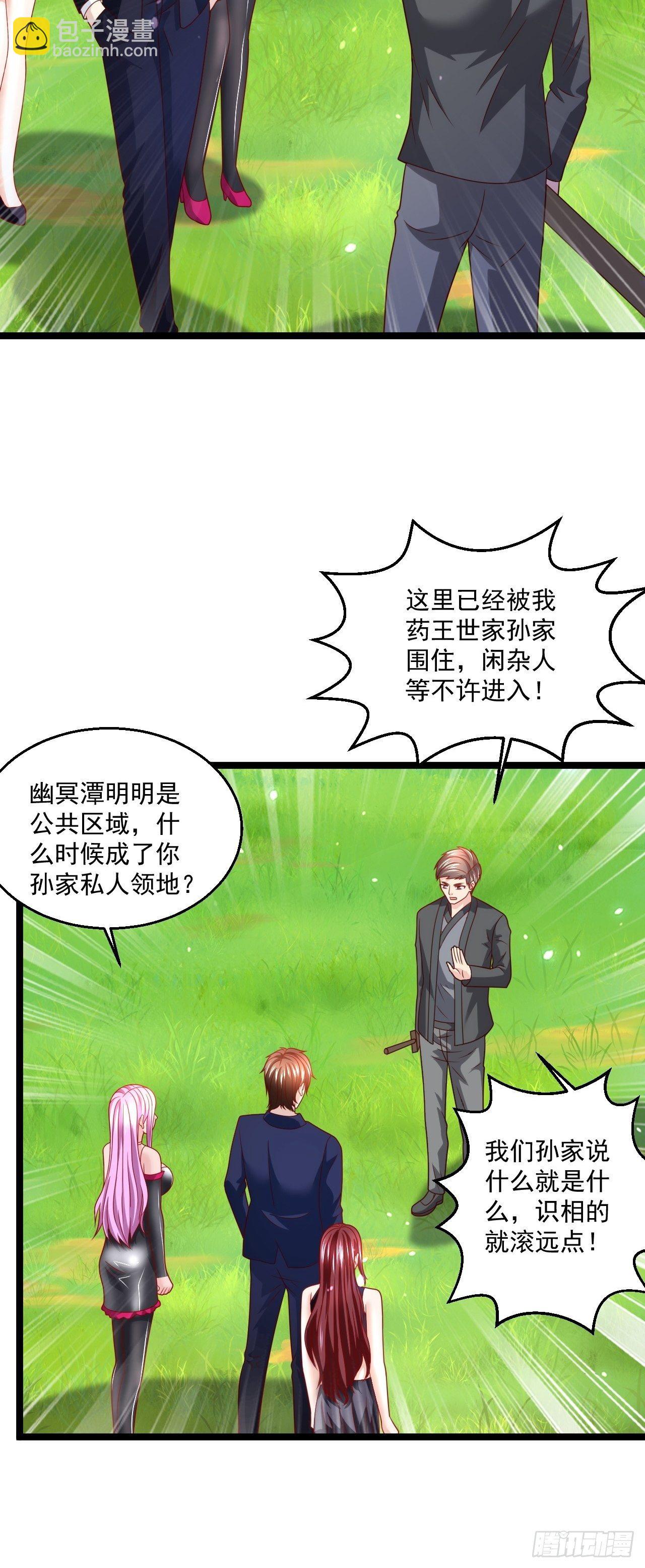 81 阴龙(1/2)-第83话