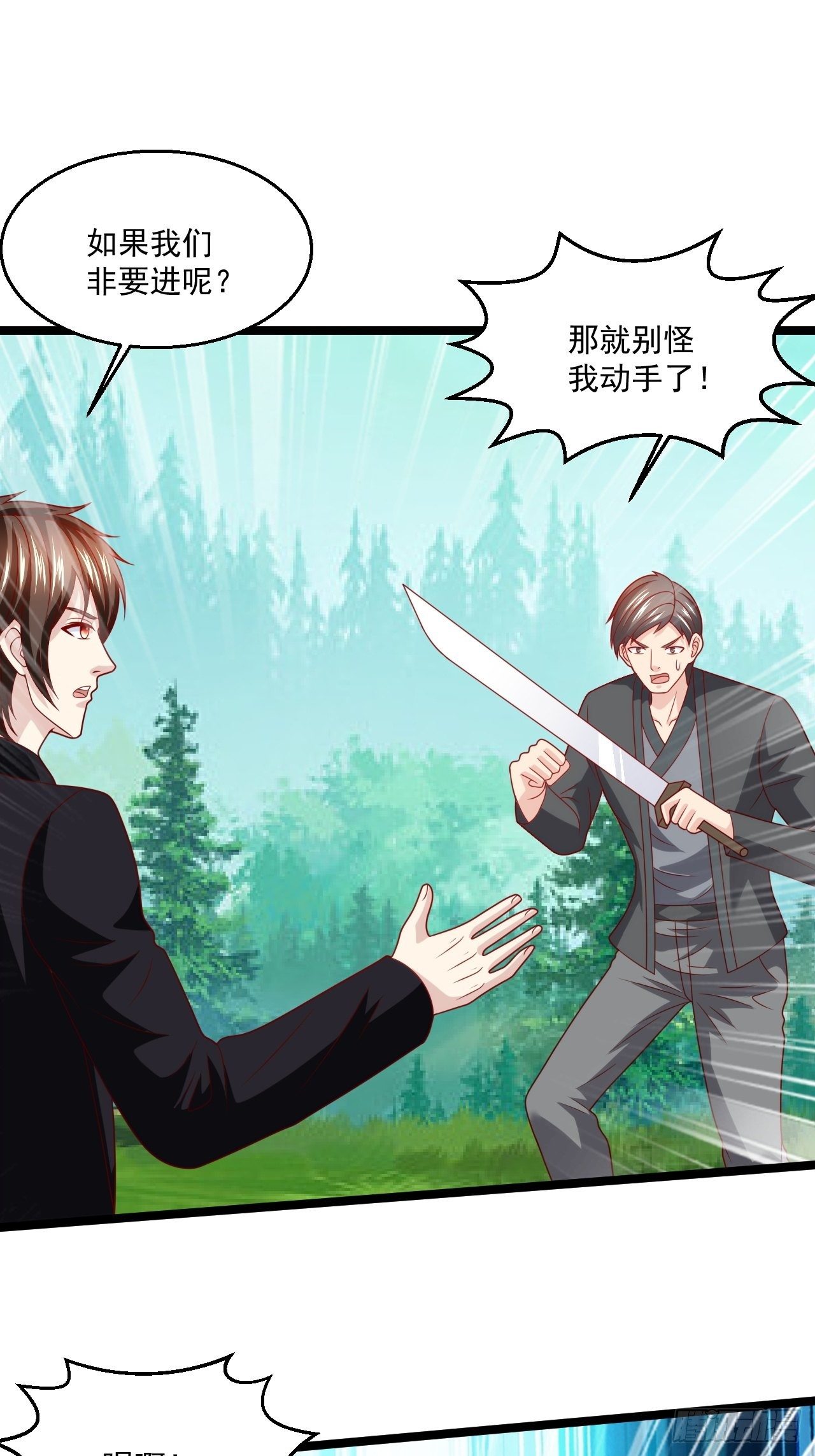 81 阴龙(1/2)-第83话