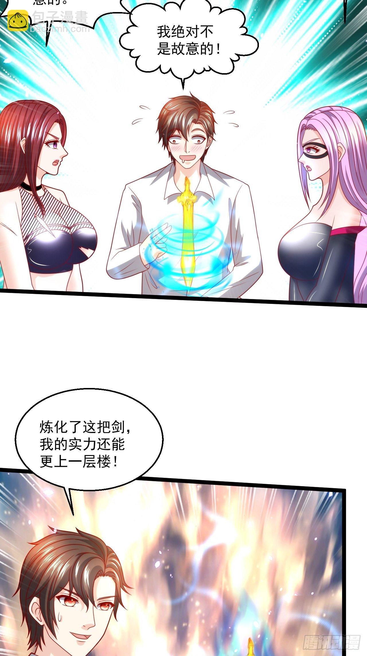 83 天玄剑-第85话