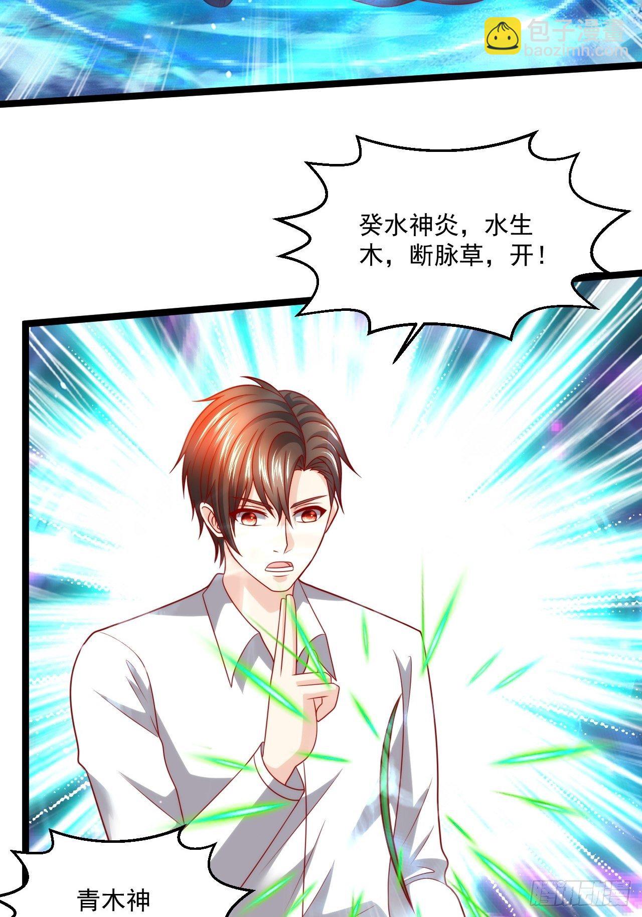 83 天玄剑-第85话