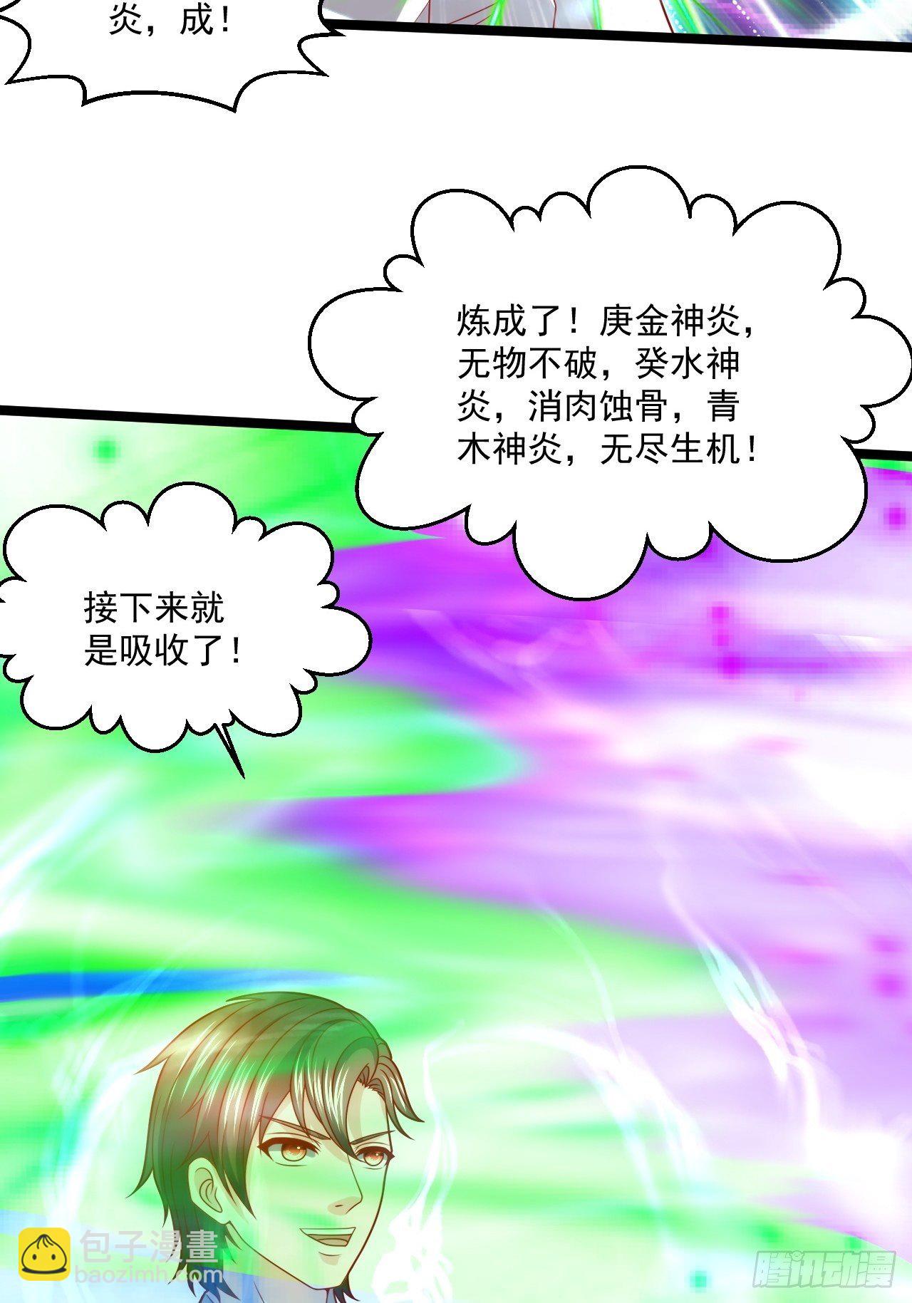 83 天玄剑-第85话