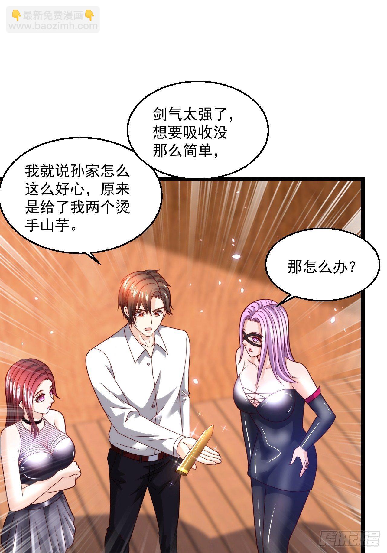 83 天玄剑-第85话