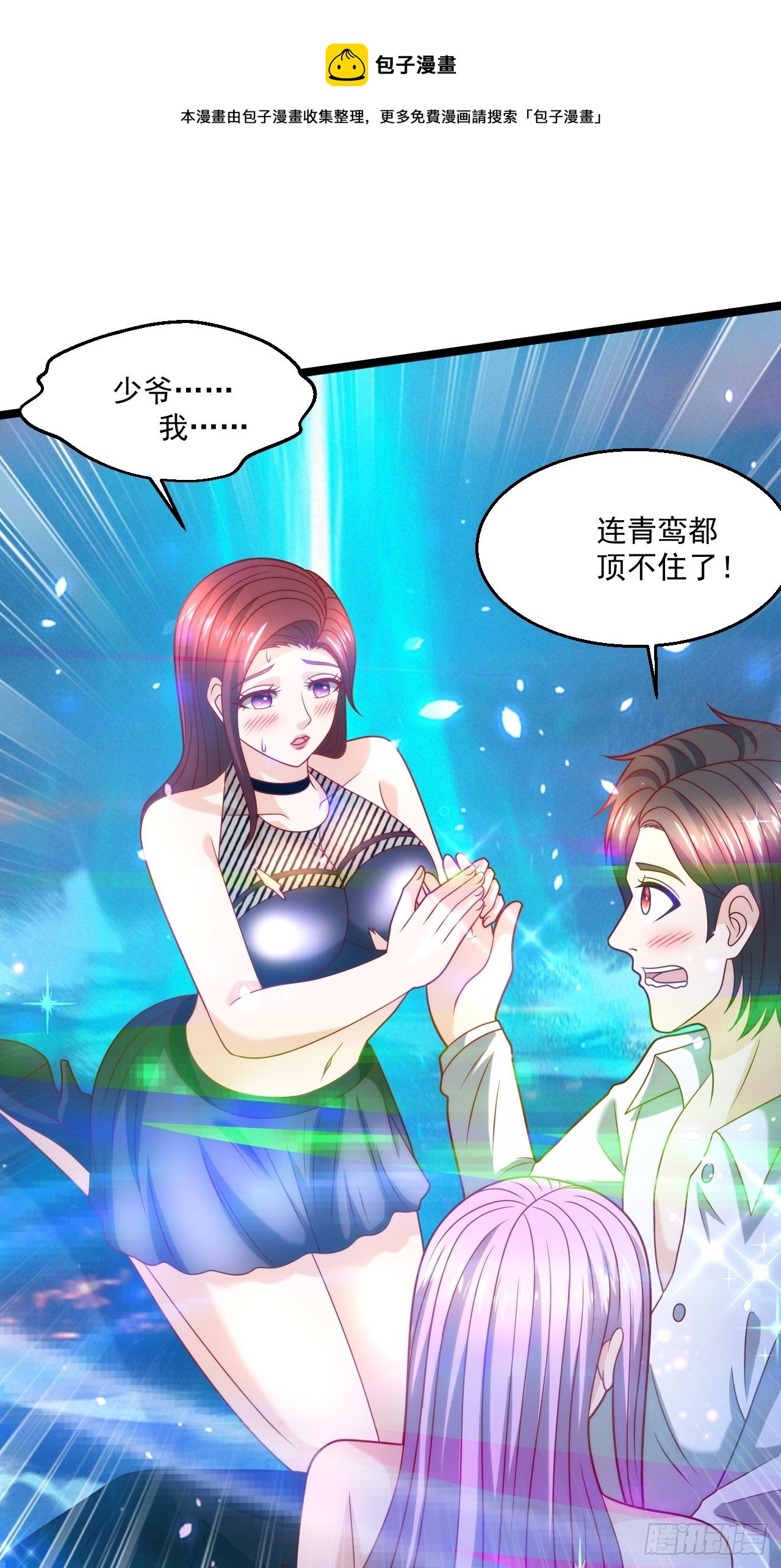 83 天玄剑-第85话