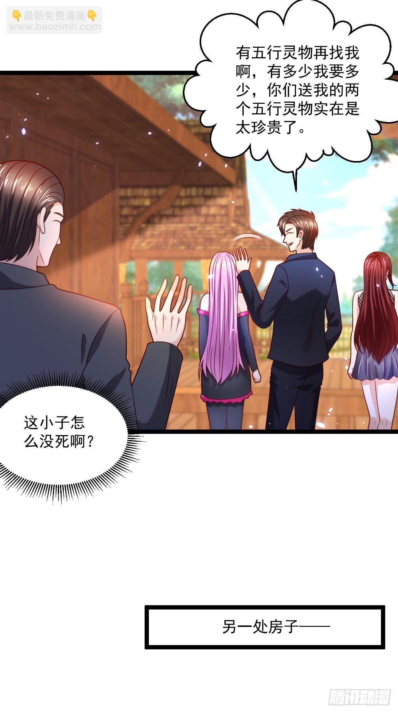 83 天玄剑-第85话