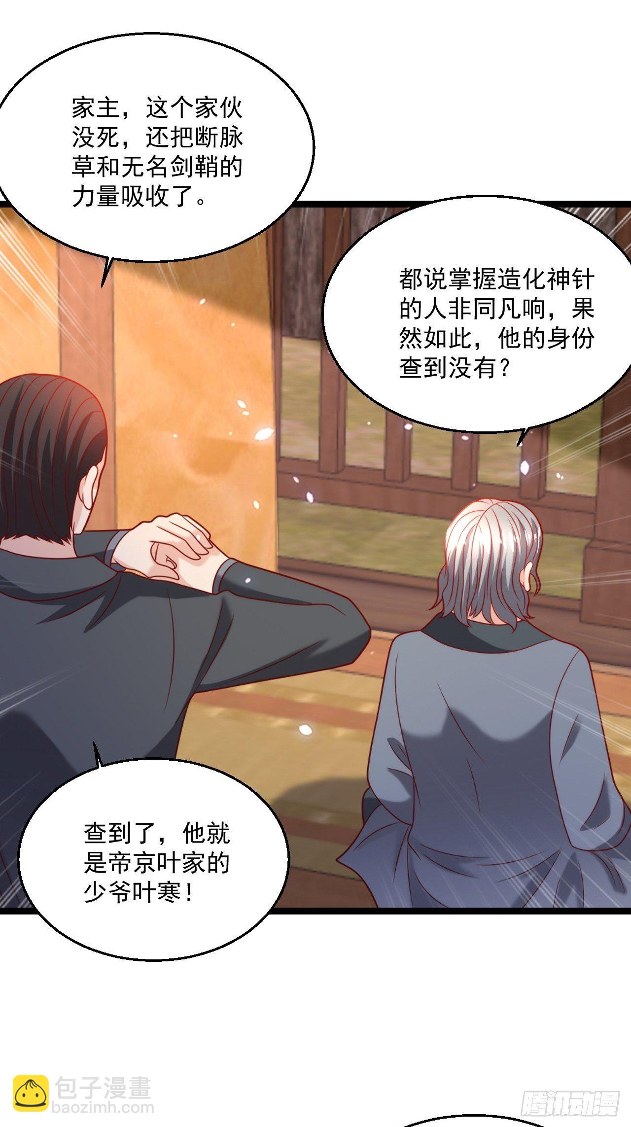 83 天玄剑-第85话