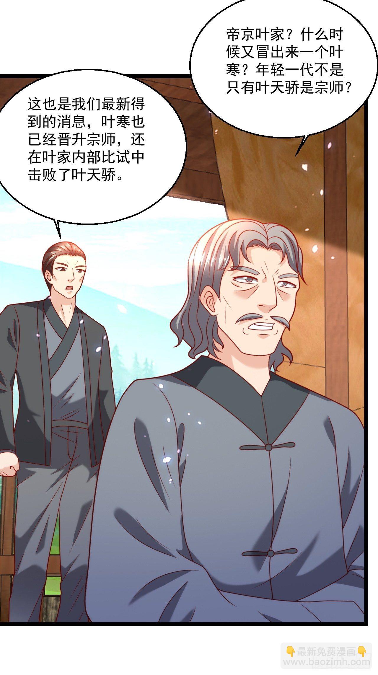 83 天玄剑-第85话