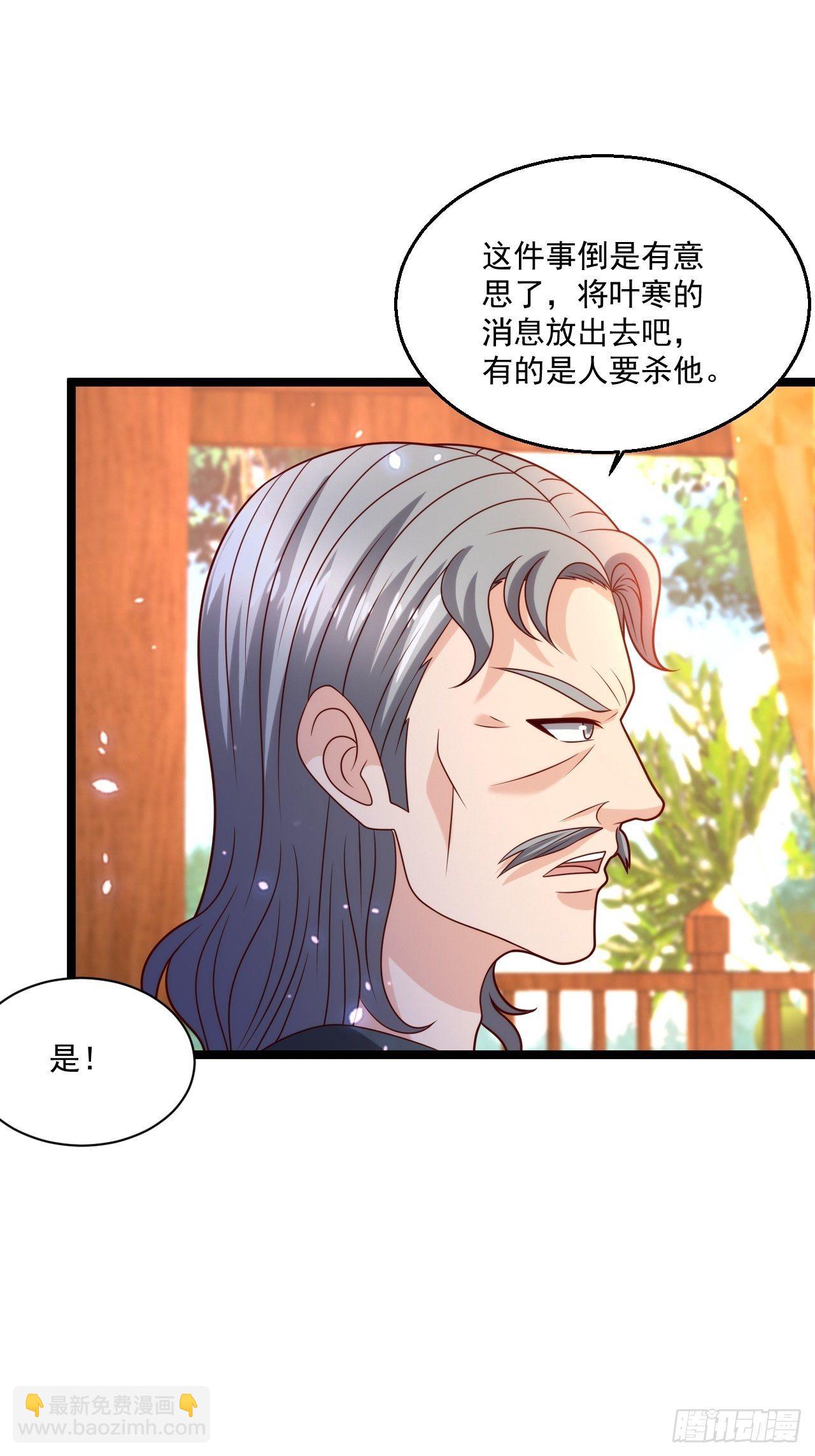 83 天玄剑-第85话