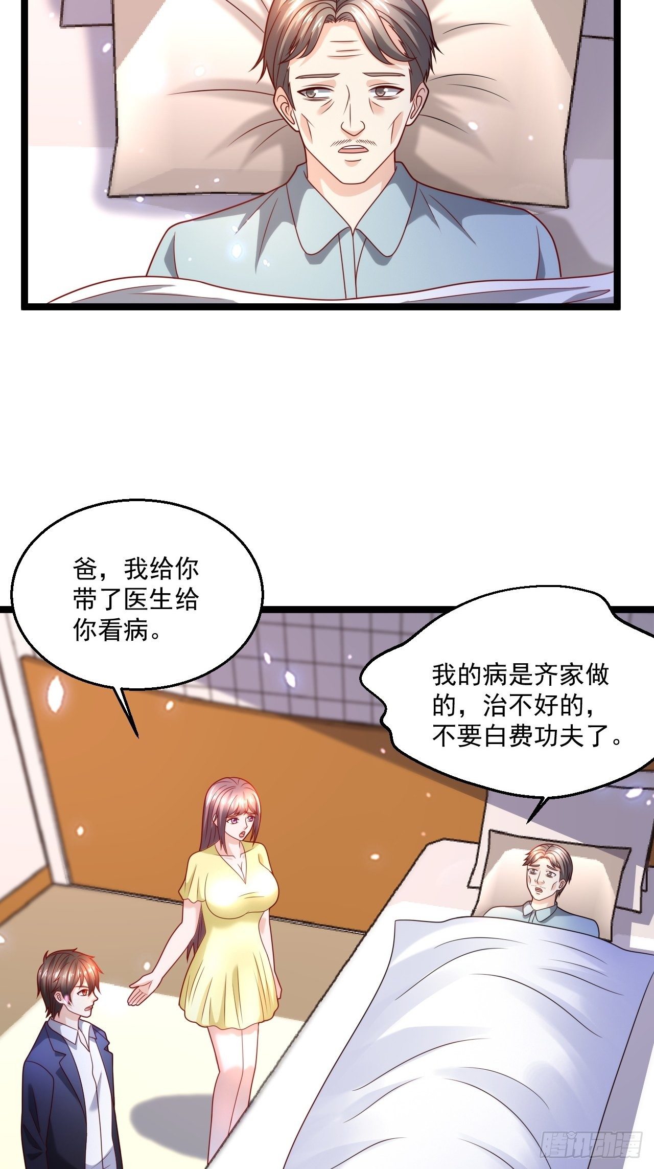 83 天玄剑-第85话