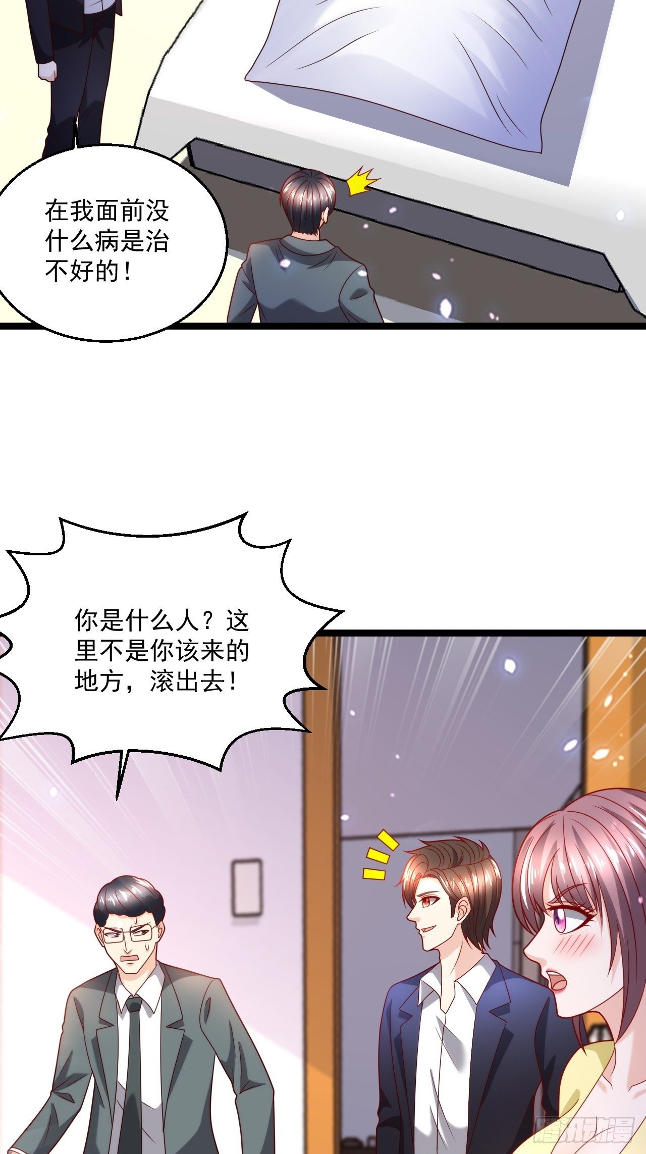 83 天玄剑-第85话