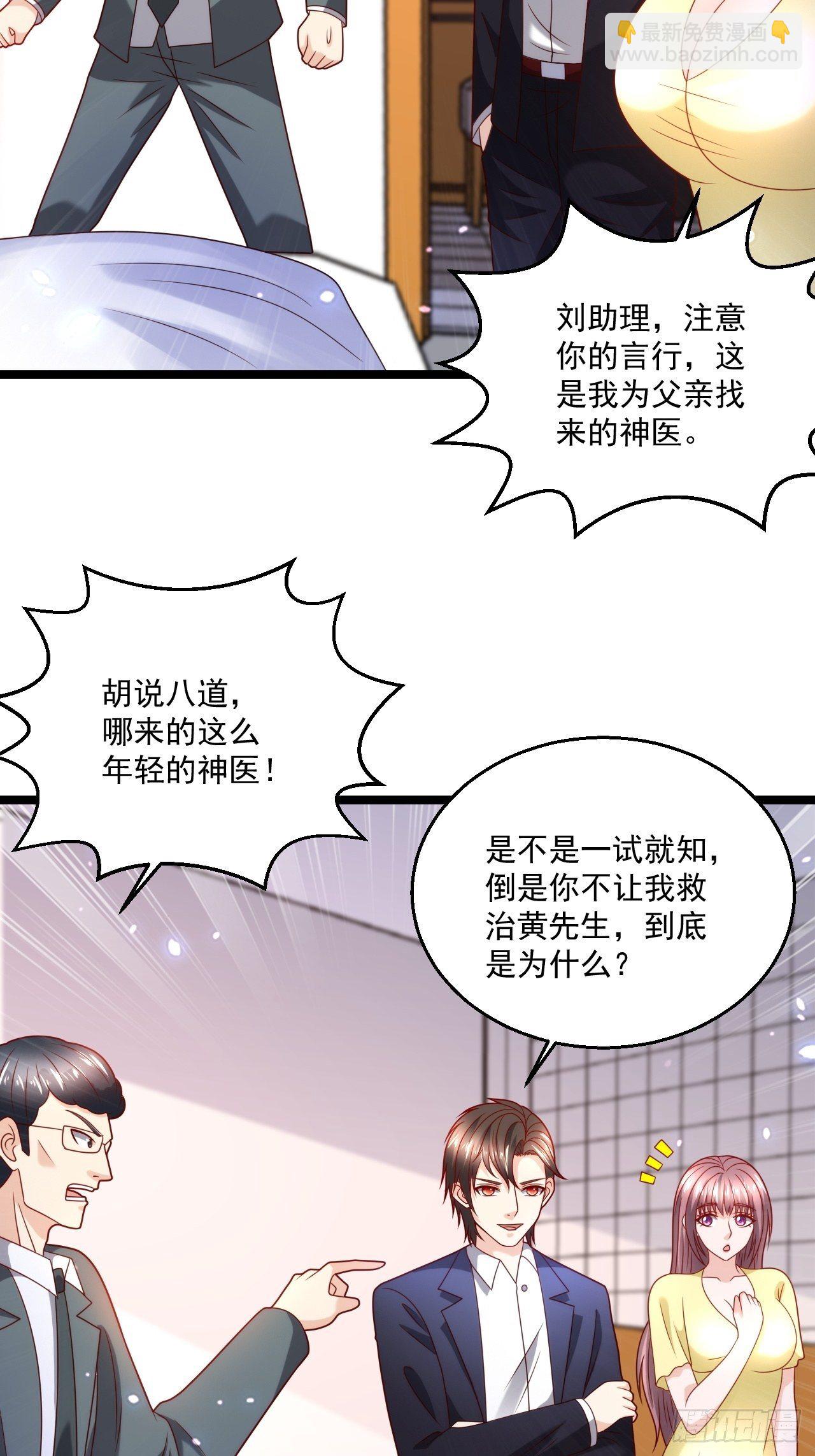 83 天玄剑-第85话